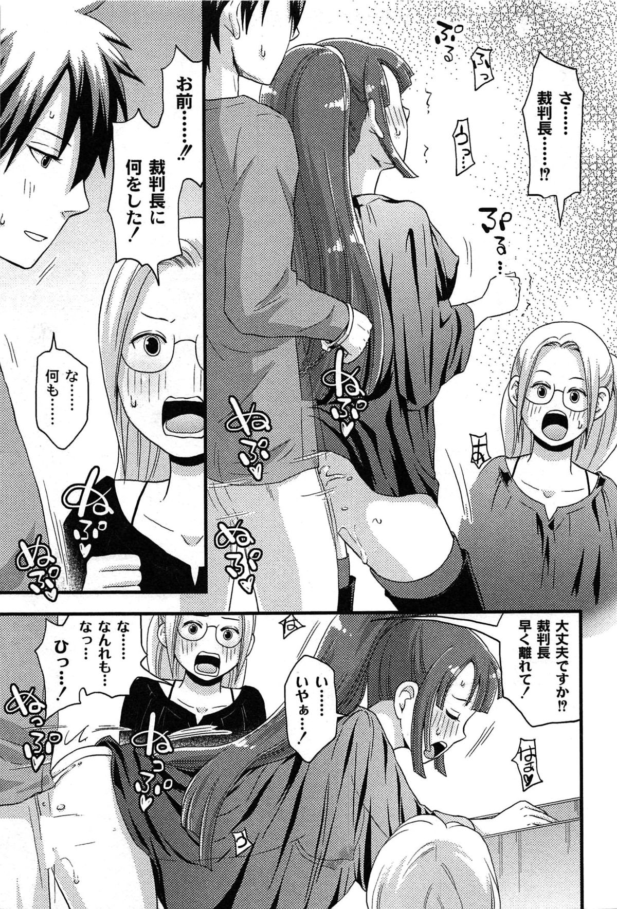 [滝沢ナイア] 女島 ハーレム・フロンティア