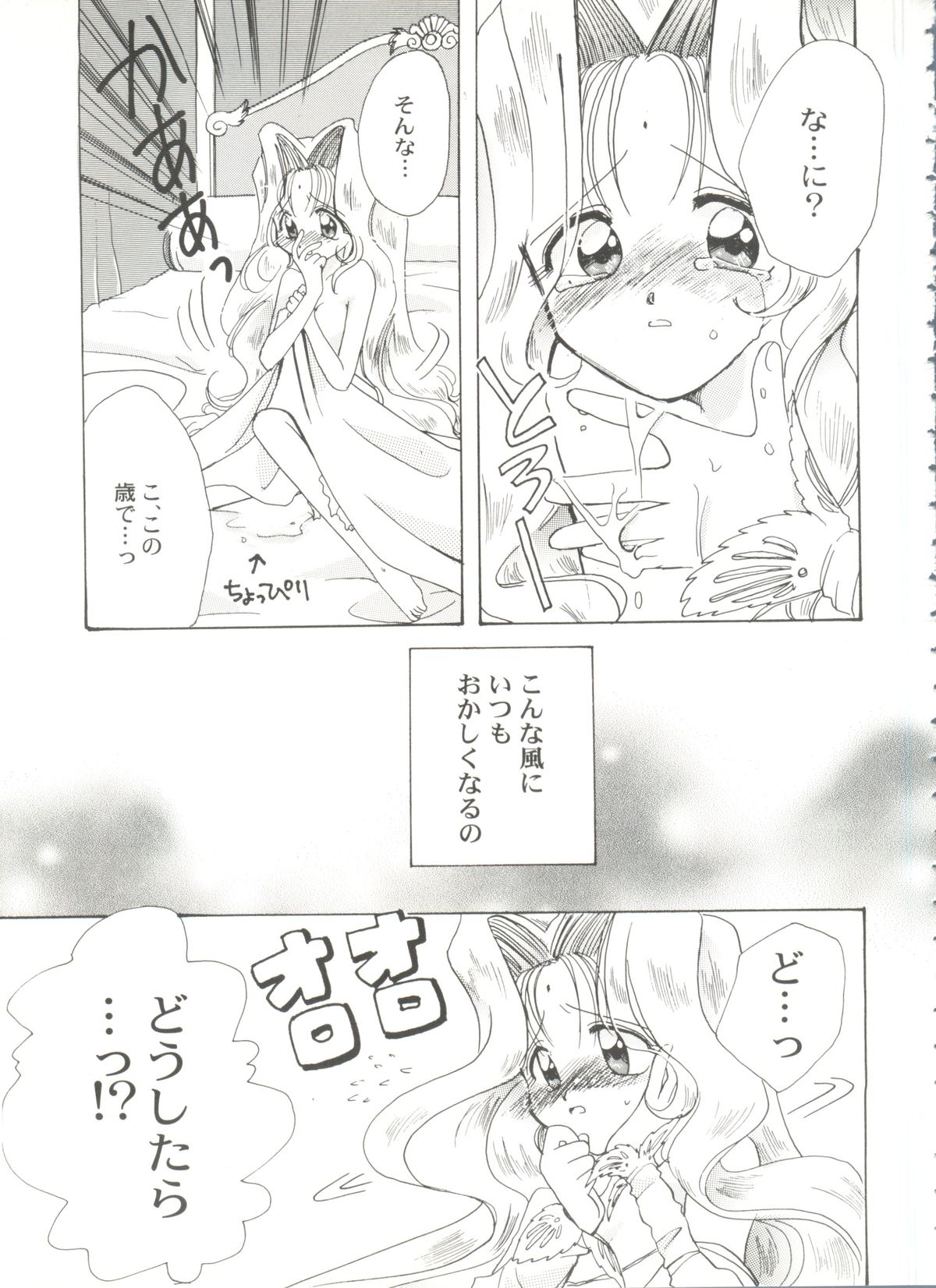 [アンソロジー] 美少女同人誌バトル 1