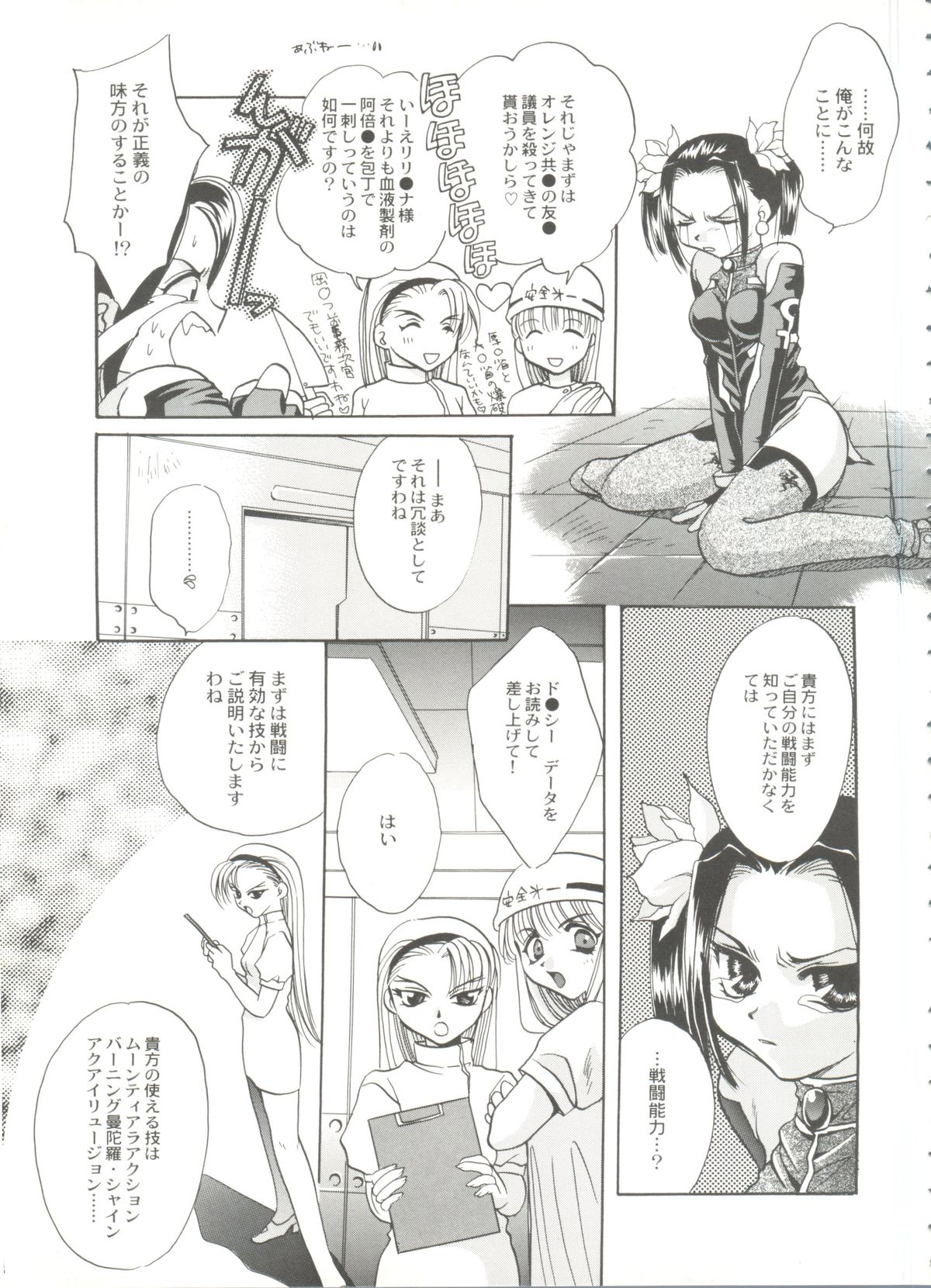 [アンソロジー] 美少女同人誌バトル 1