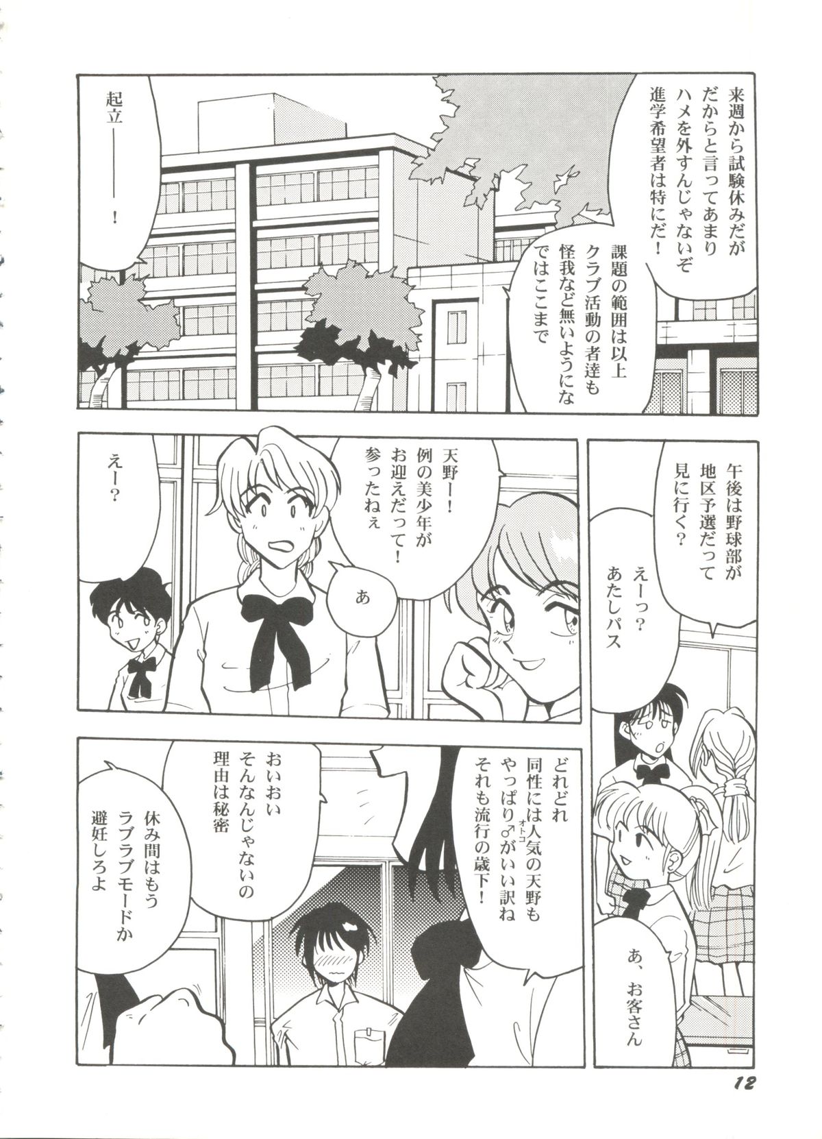 [アンソロジー] 美少女同人誌バトル 1