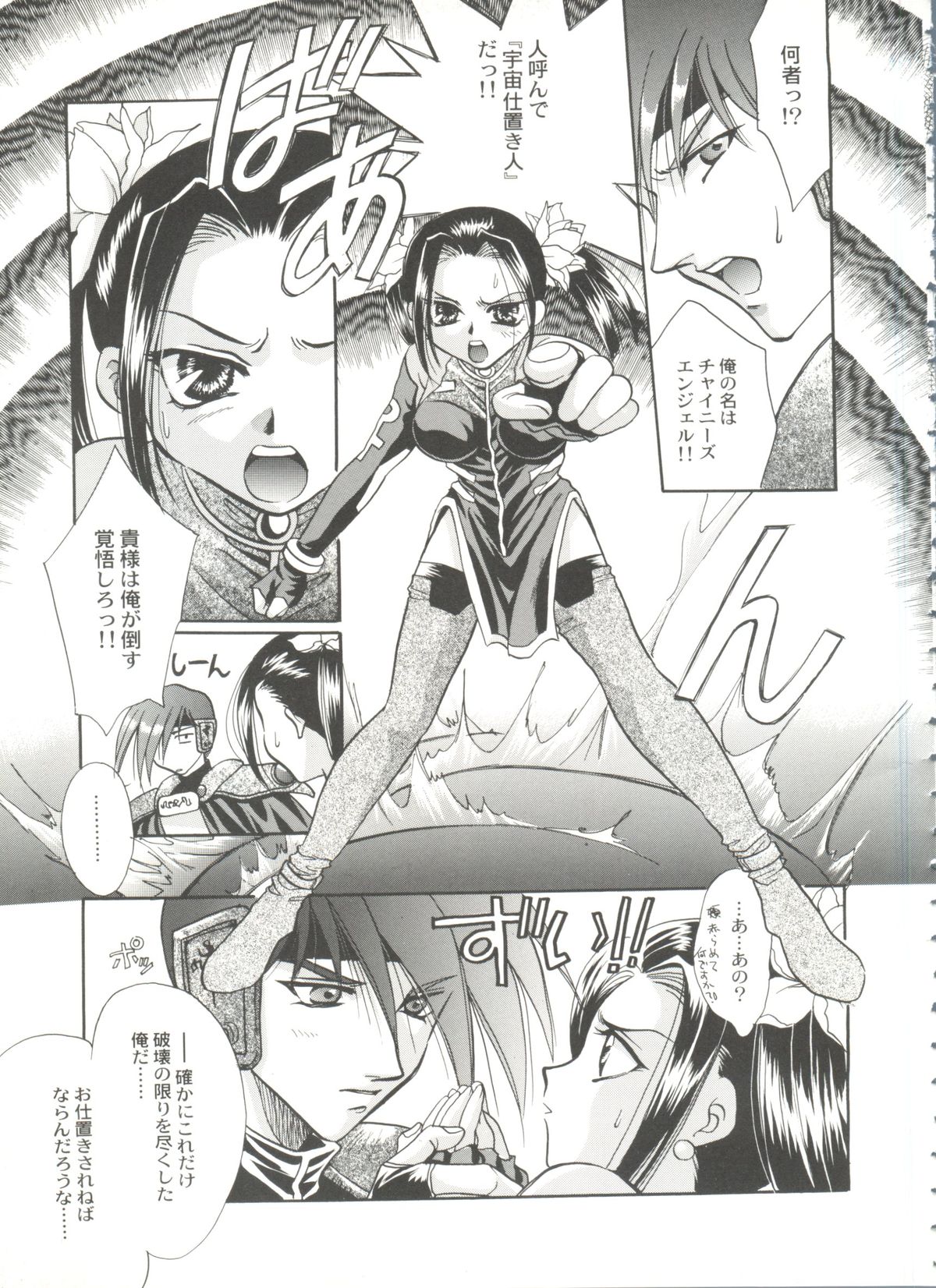 [アンソロジー] 美少女同人誌バトル 1
