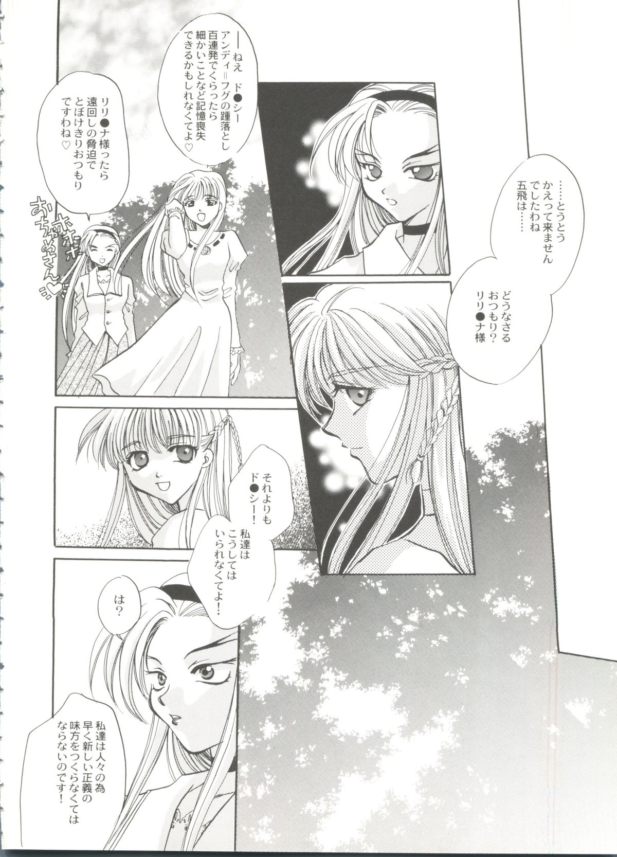 [アンソロジー] 美少女同人誌バトル 1