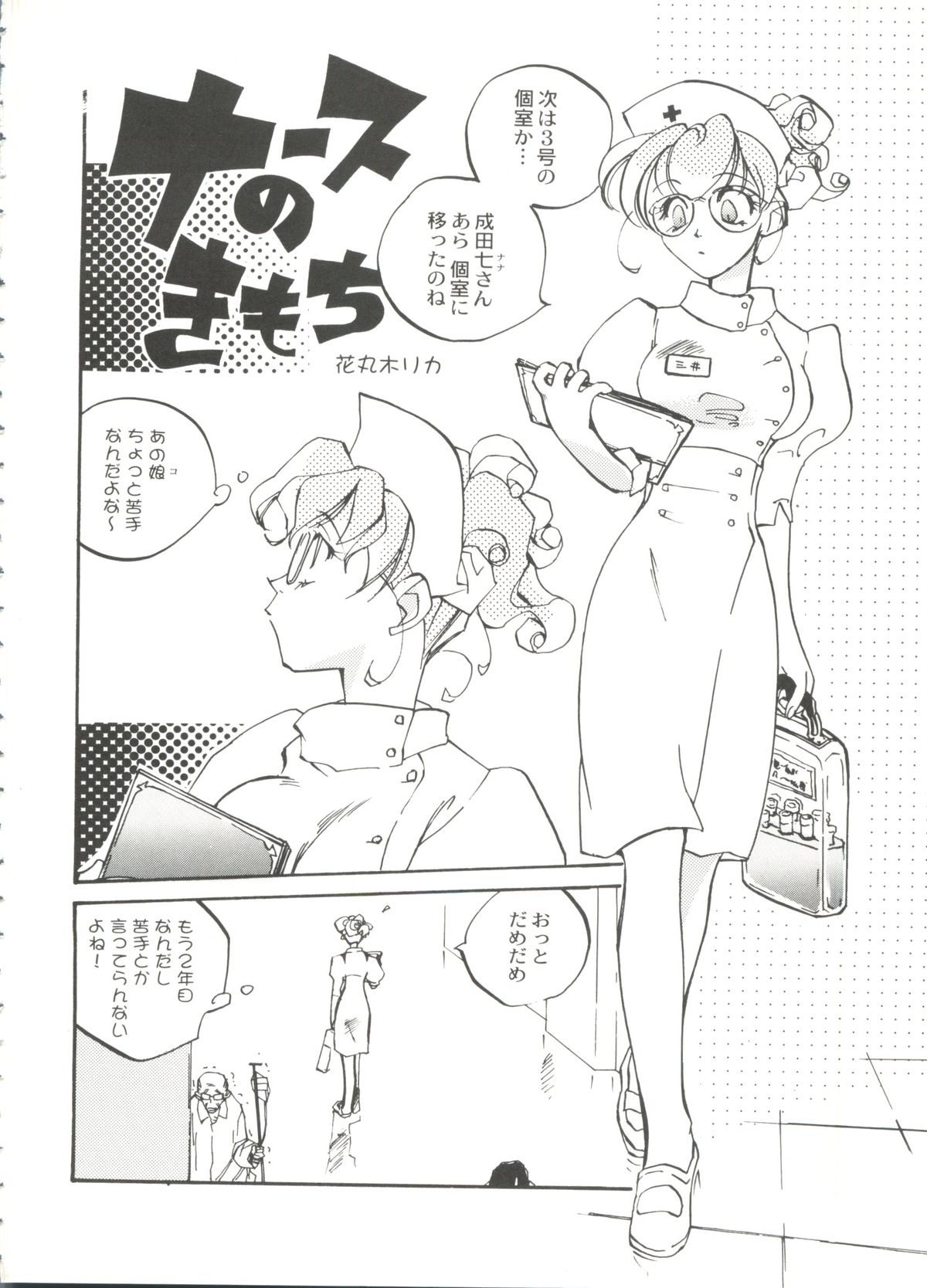 [アンソロジー] 美少女同人誌バトル 1
