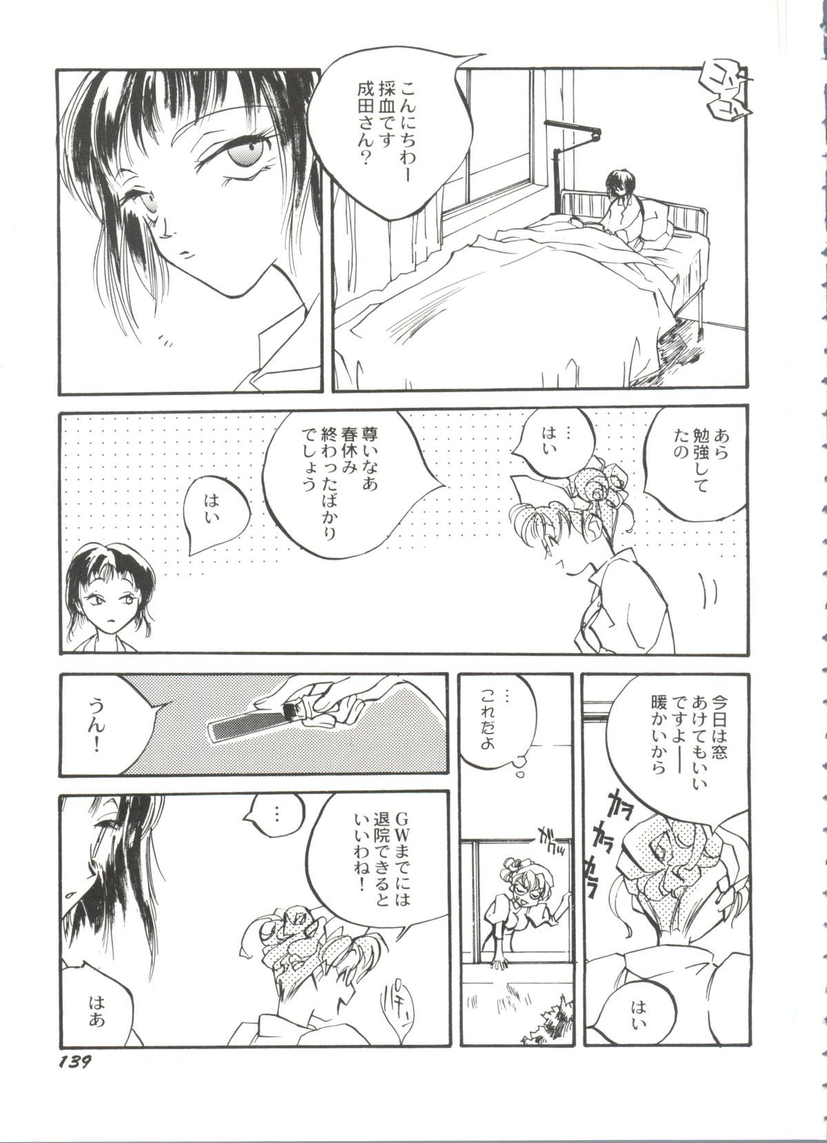 [アンソロジー] 美少女同人誌バトル 1