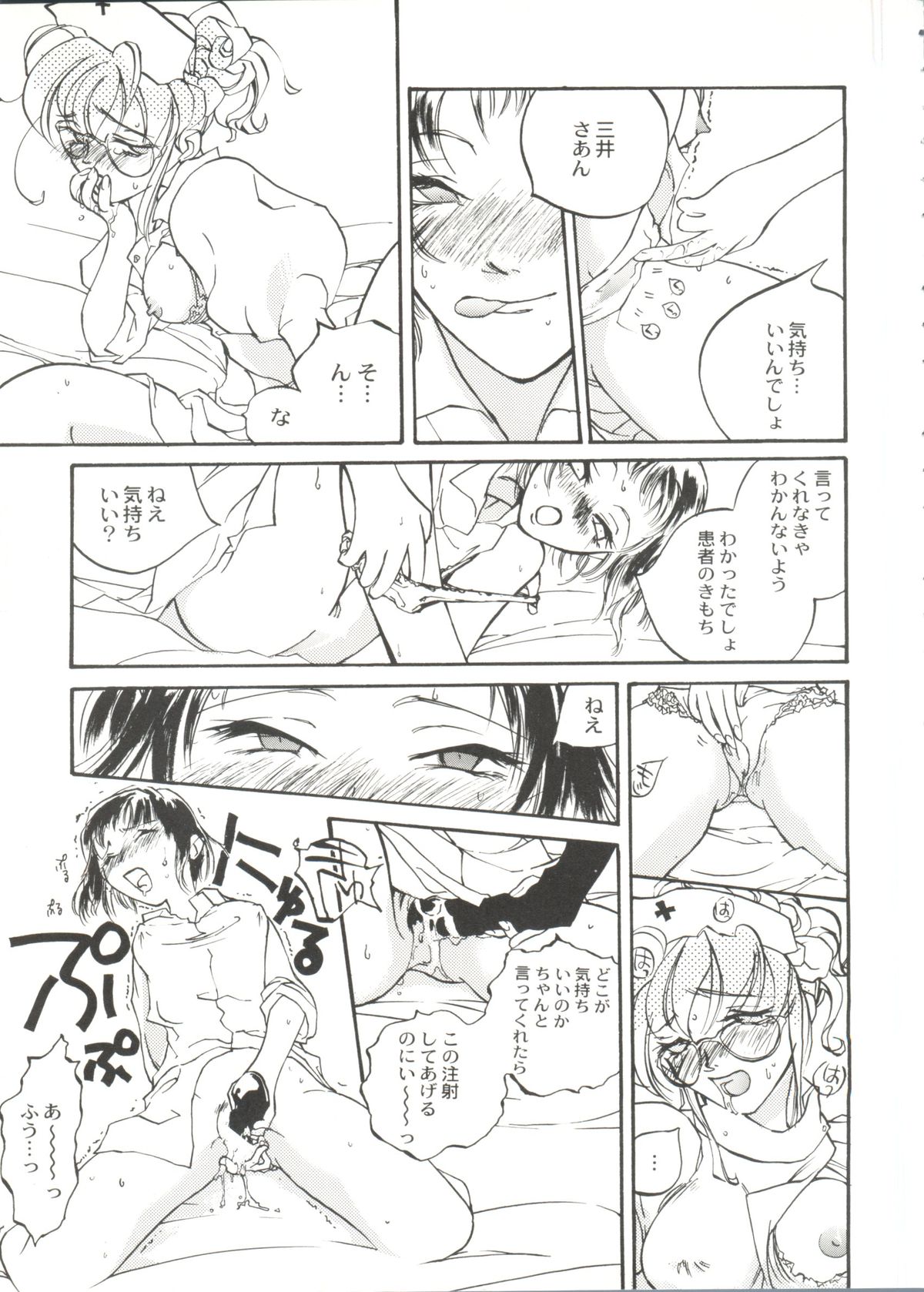 [アンソロジー] 美少女同人誌バトル 1