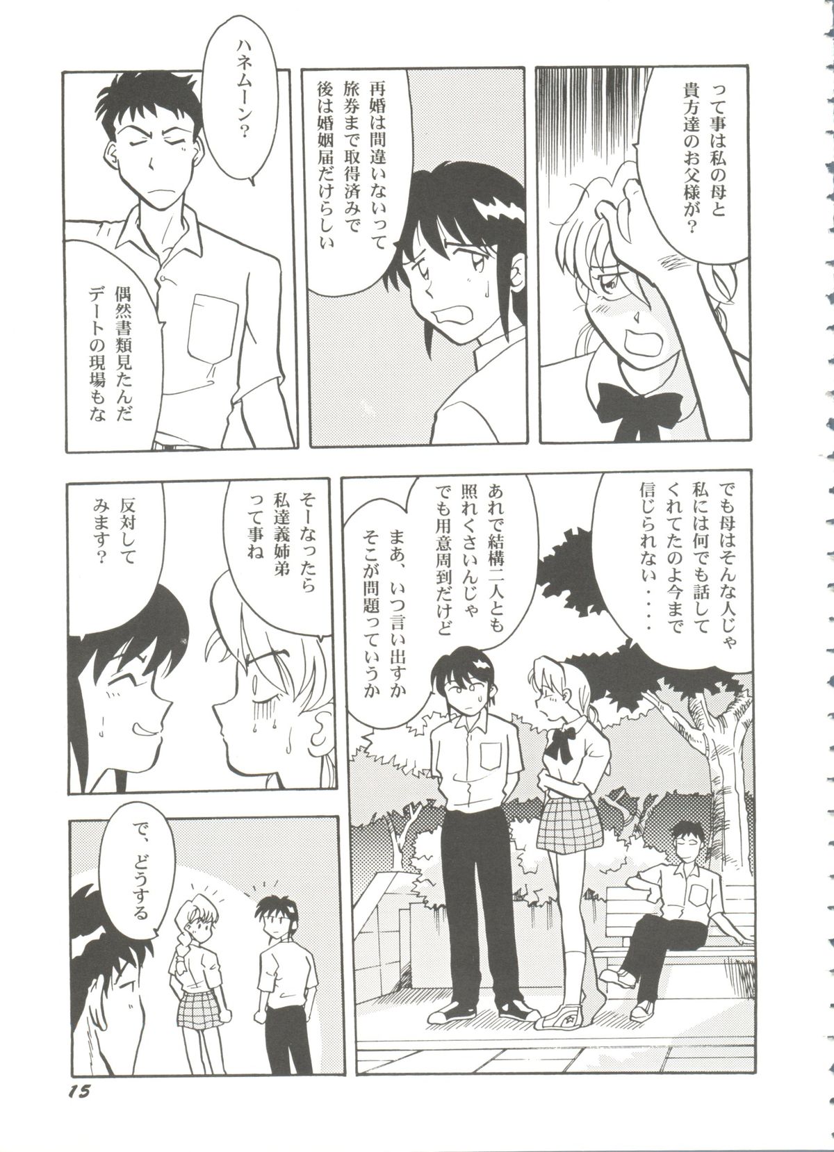 [アンソロジー] 美少女同人誌バトル 1