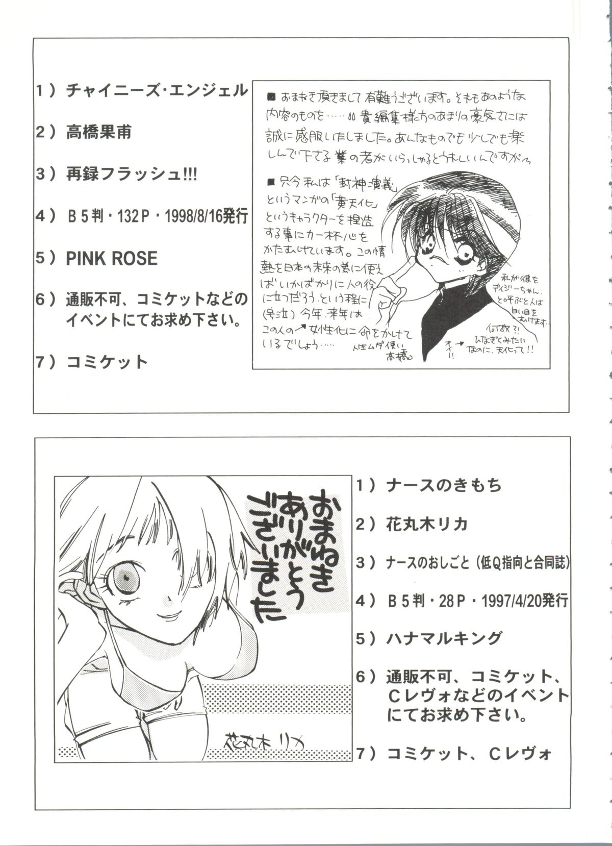 [アンソロジー] 美少女同人誌バトル 1
