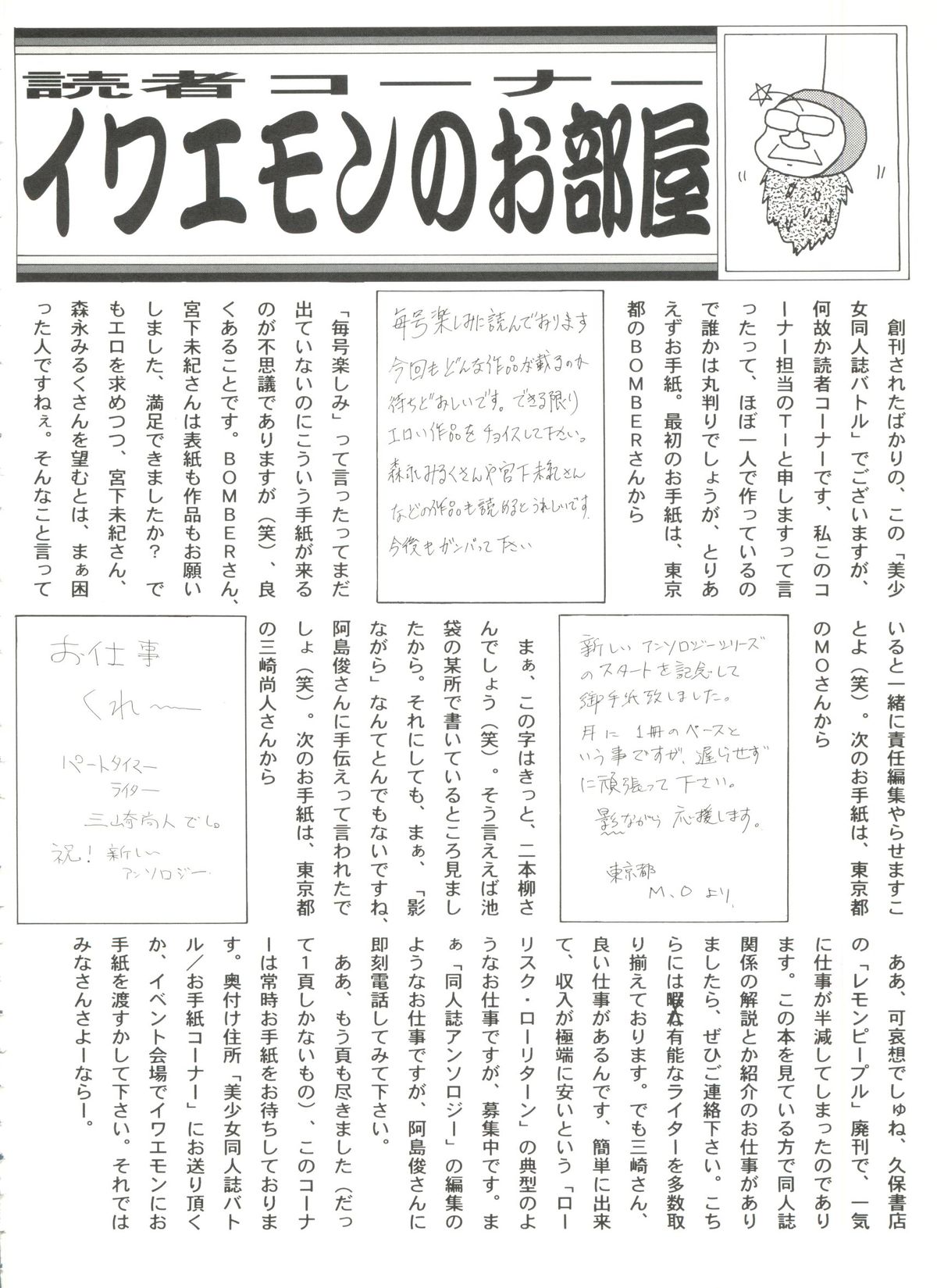 [アンソロジー] 美少女同人誌バトル 1