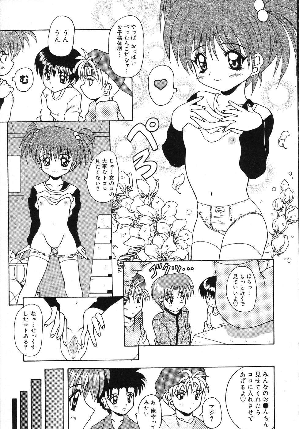 [アンソロジー] 天使の誘惑