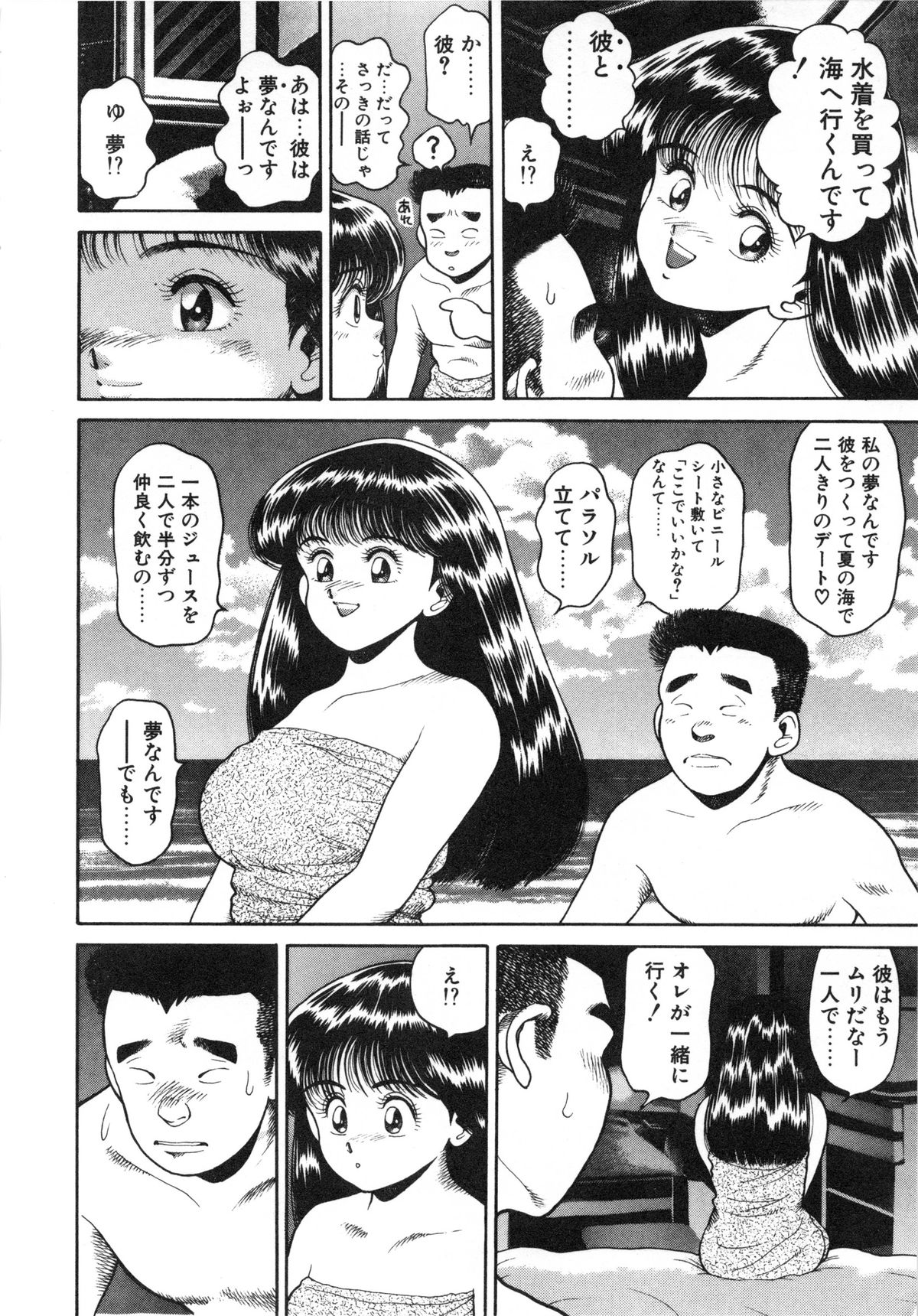 [ちゃたろー] アイドルをどうぞ