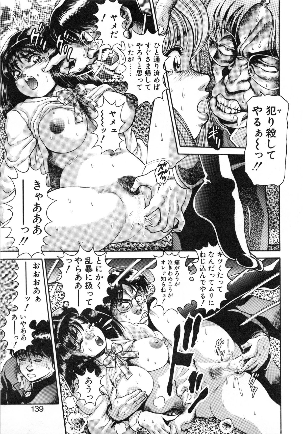 [ちゃたろー] アイドルをどうぞ
