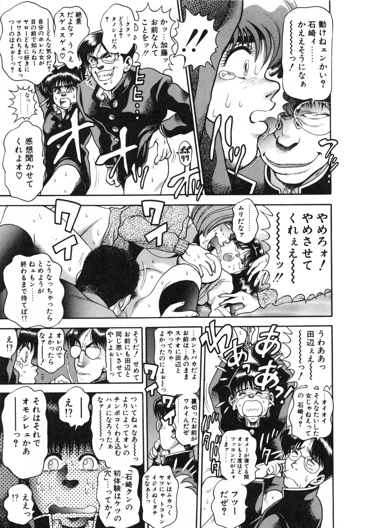 [ちゃたろー] アイドルをどうぞ