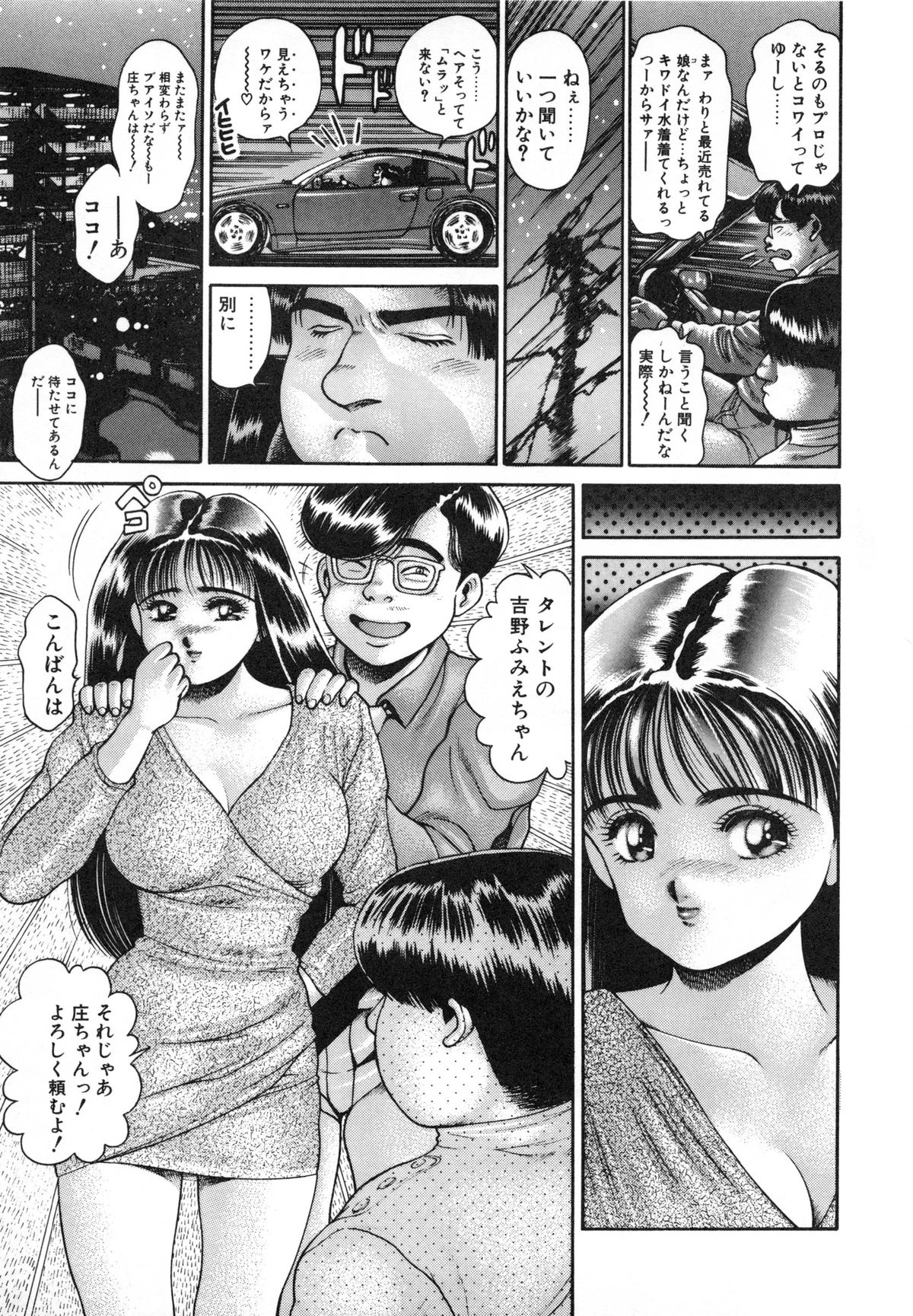 [ちゃたろー] アイドルをどうぞ