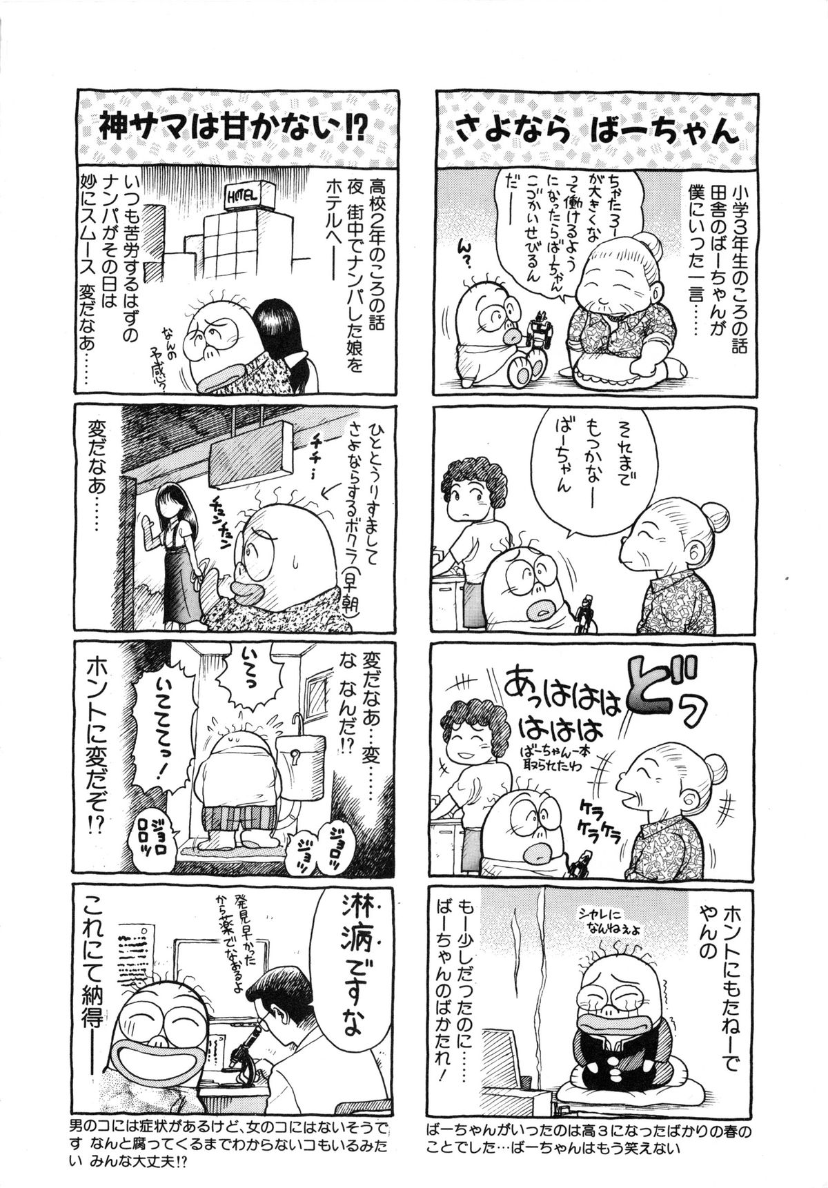 [ちゃたろー] アイドルをどうぞ