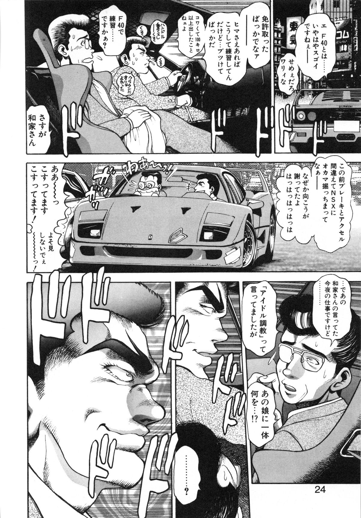[ちゃたろー] アイドルをどうぞ