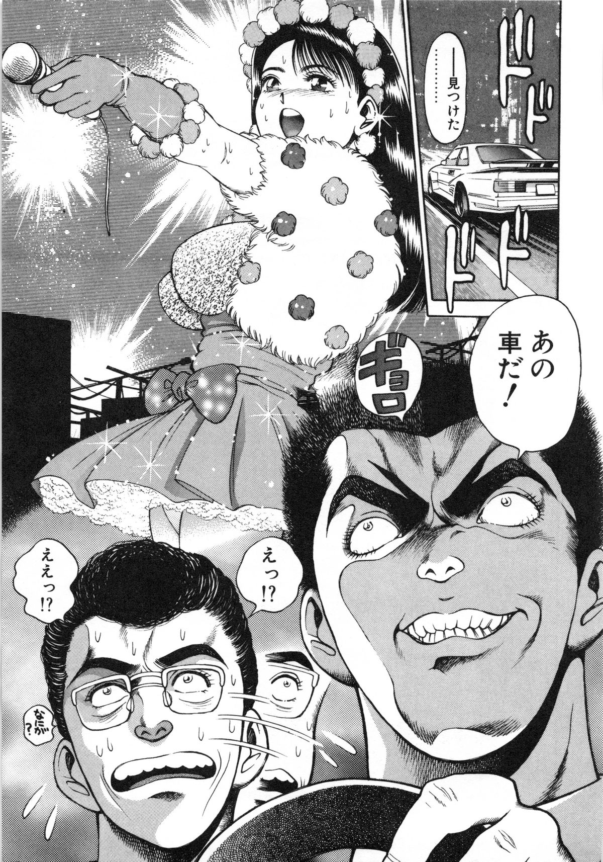 [ちゃたろー] アイドルをどうぞ