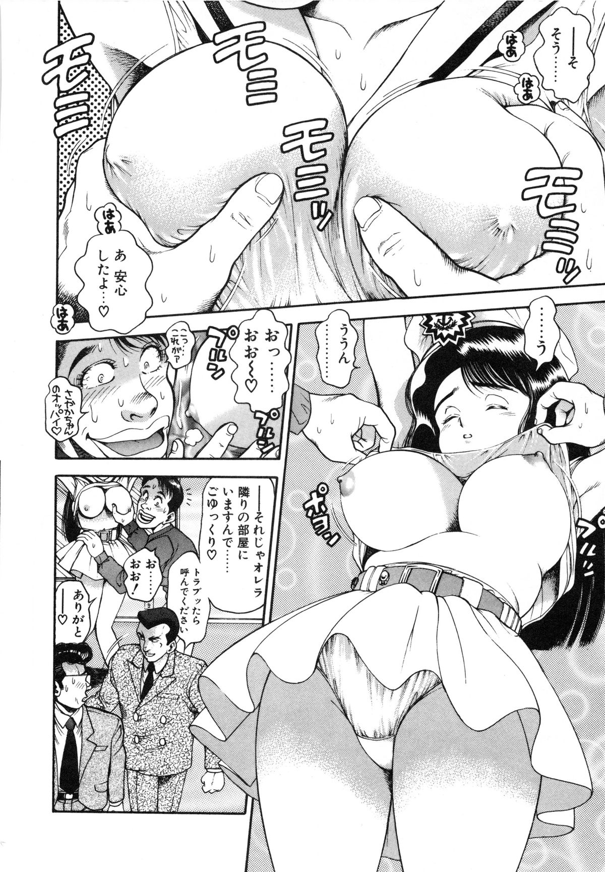[ちゃたろー] アイドルをどうぞ