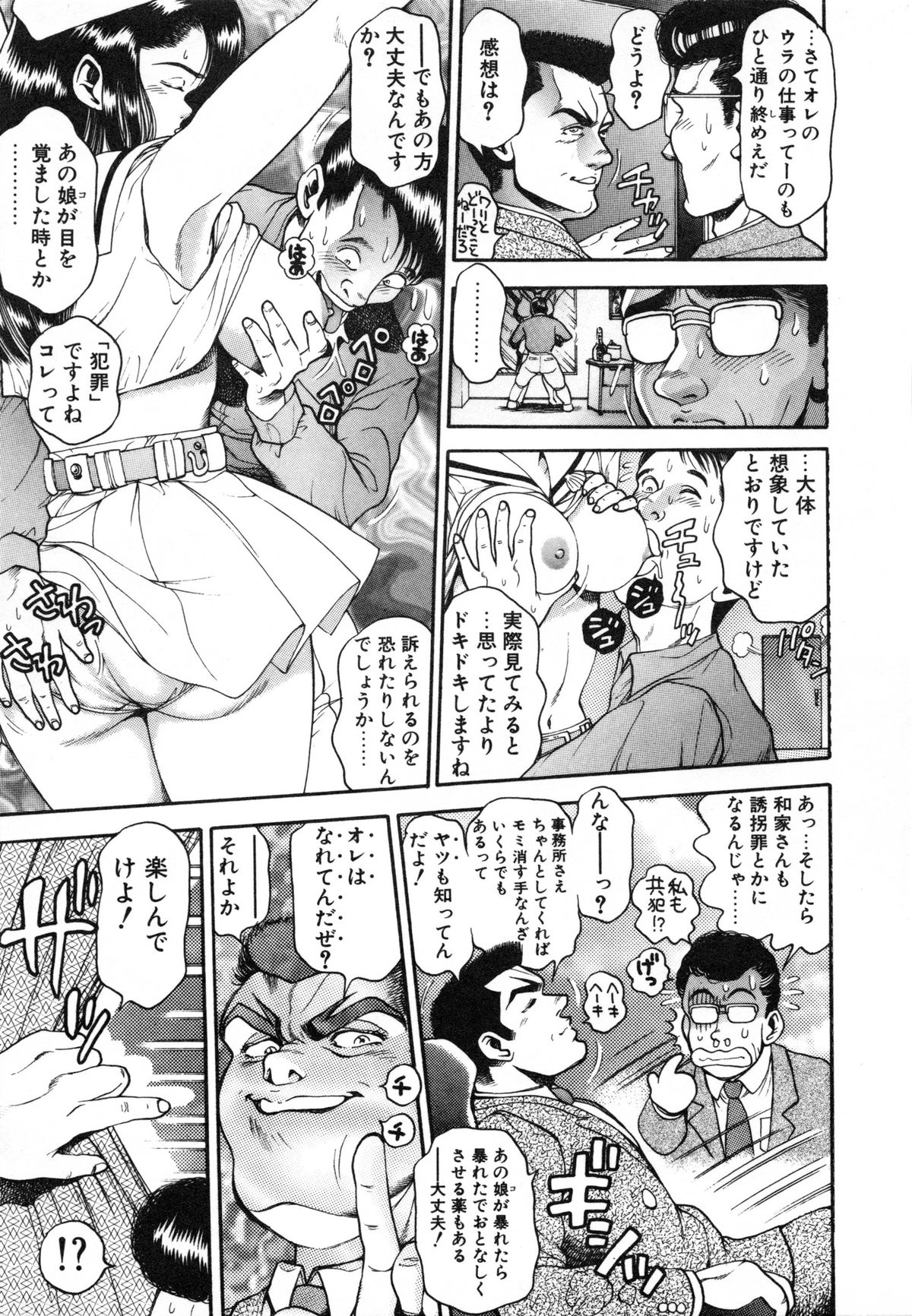 [ちゃたろー] アイドルをどうぞ