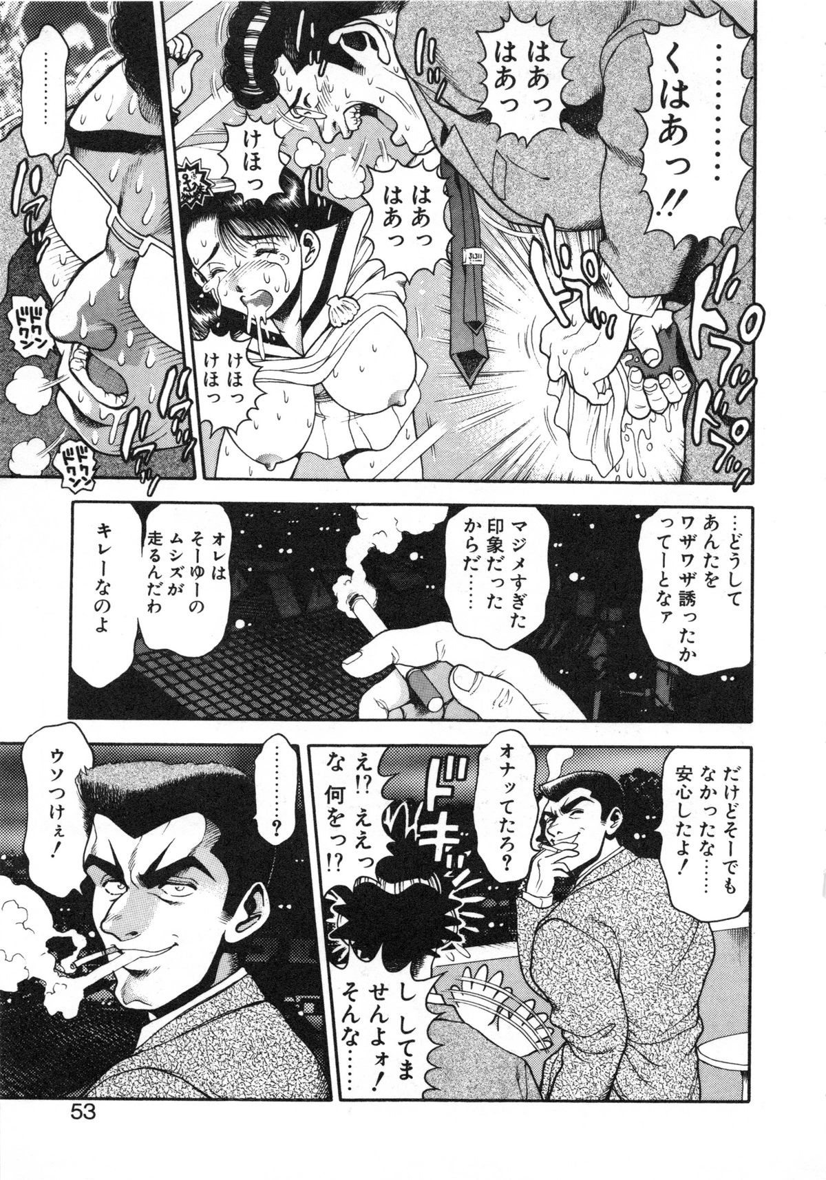 [ちゃたろー] アイドルをどうぞ