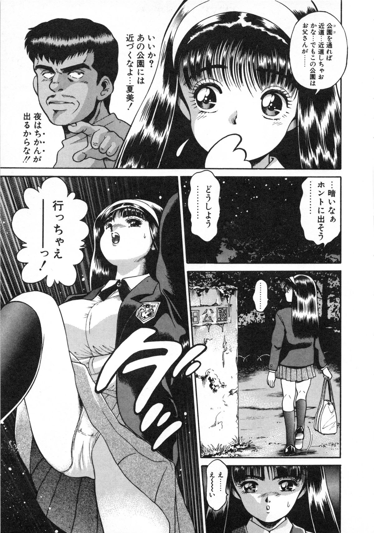[ちゃたろー] アイドルをどうぞ