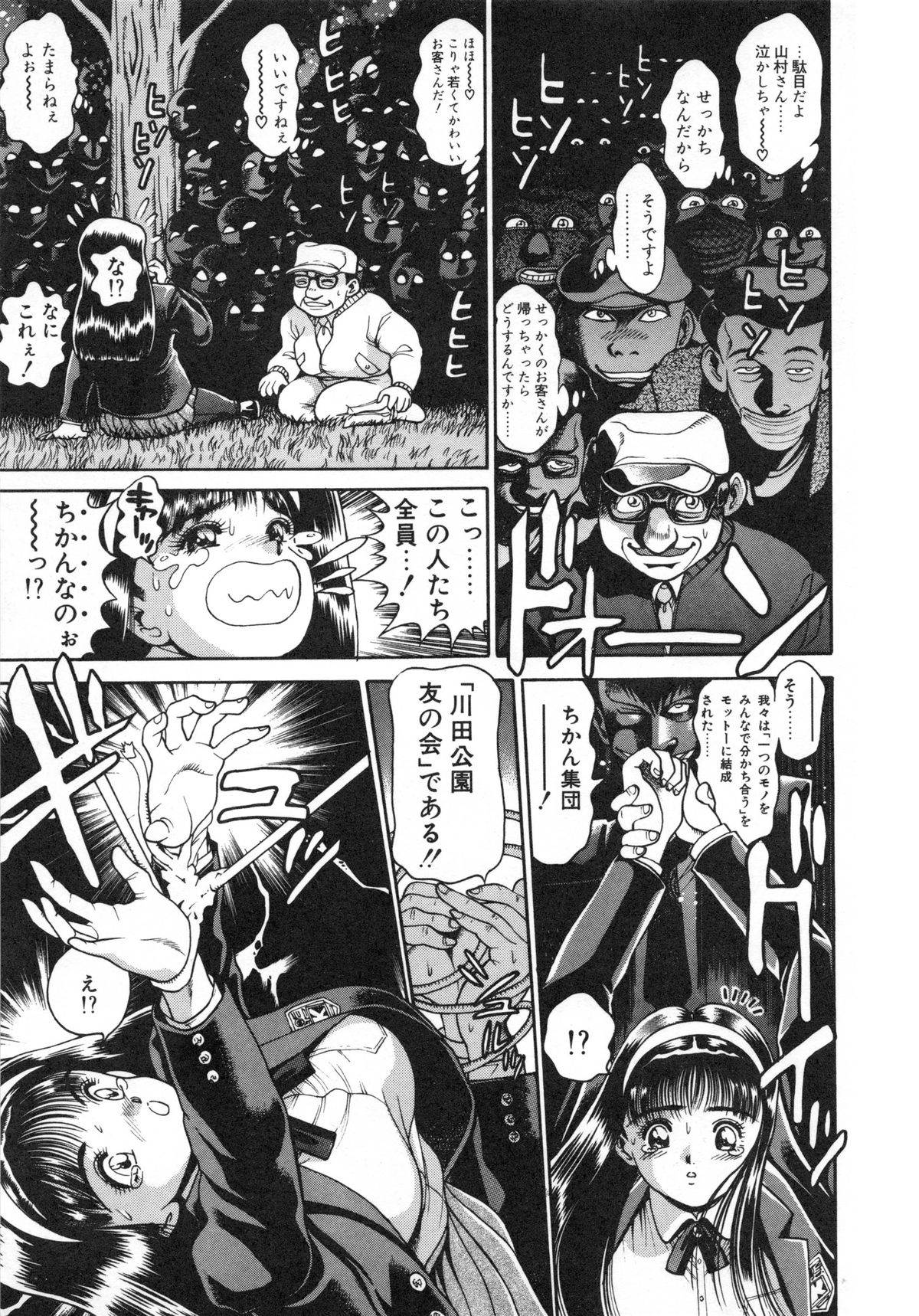 [ちゃたろー] アイドルをどうぞ