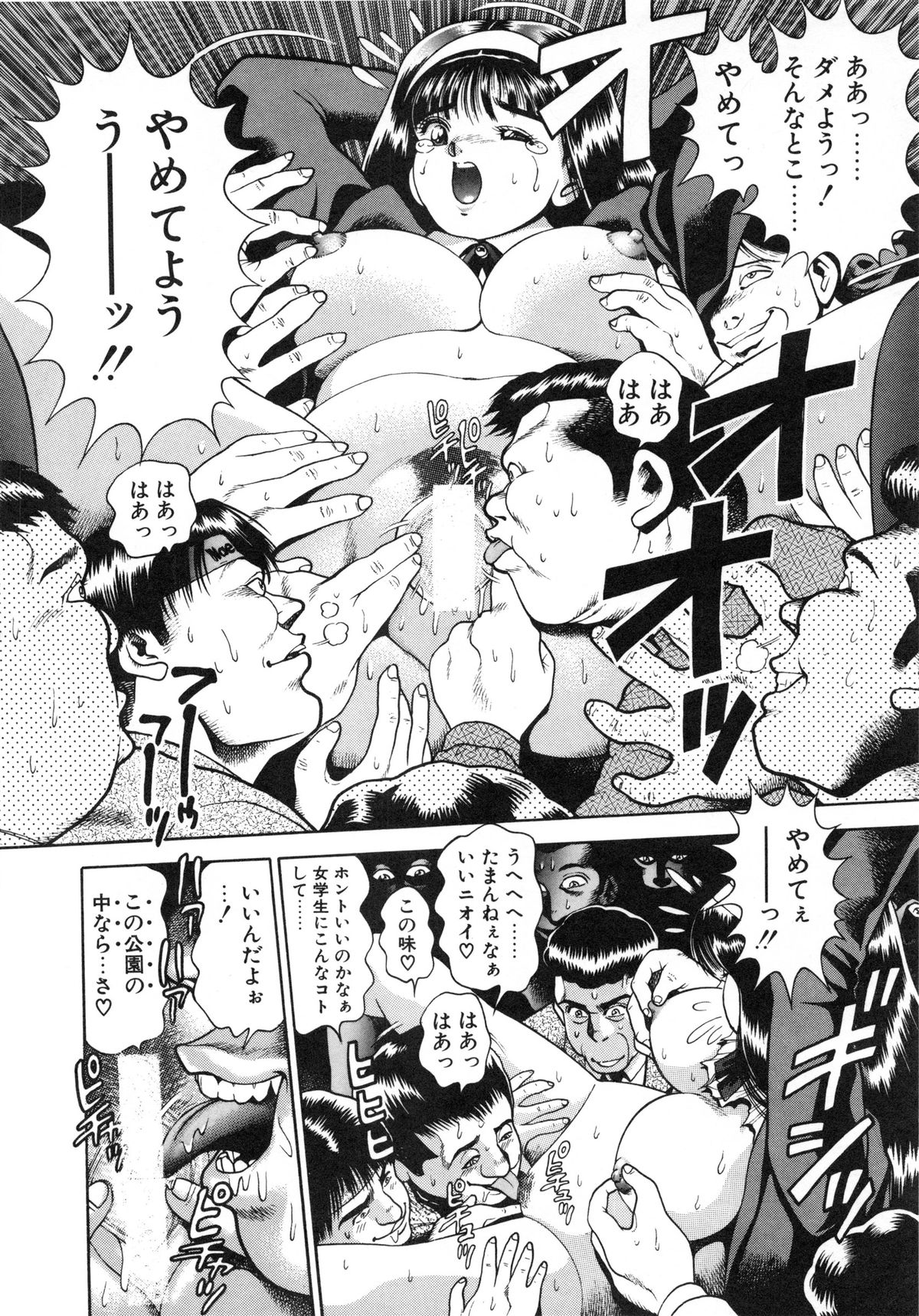 [ちゃたろー] アイドルをどうぞ