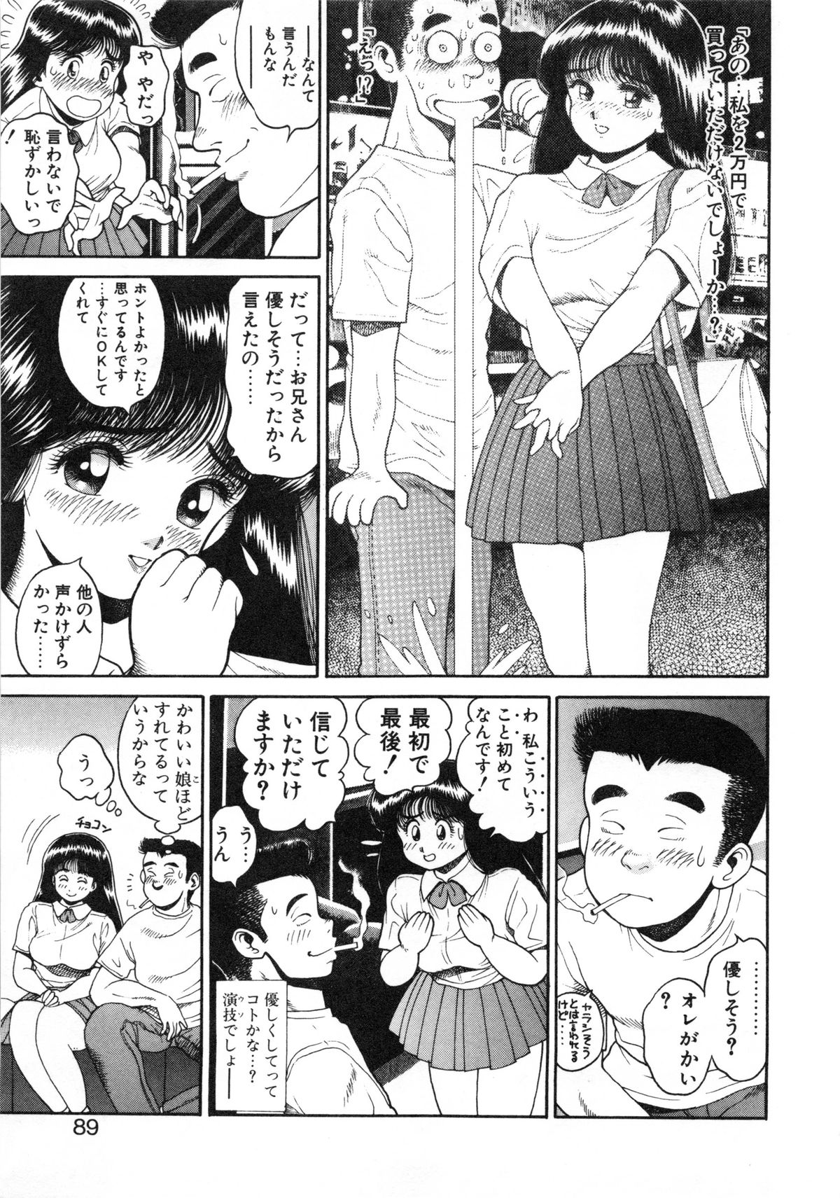 [ちゃたろー] アイドルをどうぞ