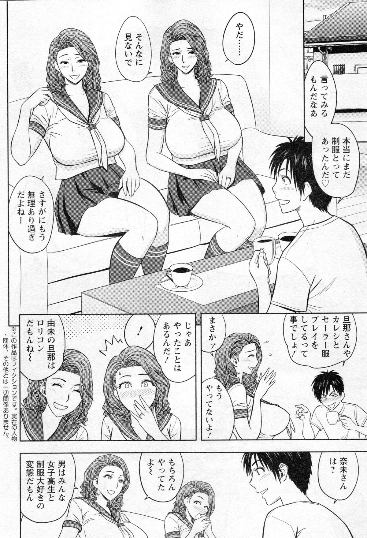 [辰波要徳] twin Milf 第01-09話 + 番外編
