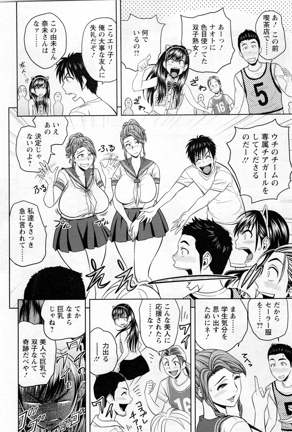 [辰波要徳] twin Milf 第01-09話 + 番外編