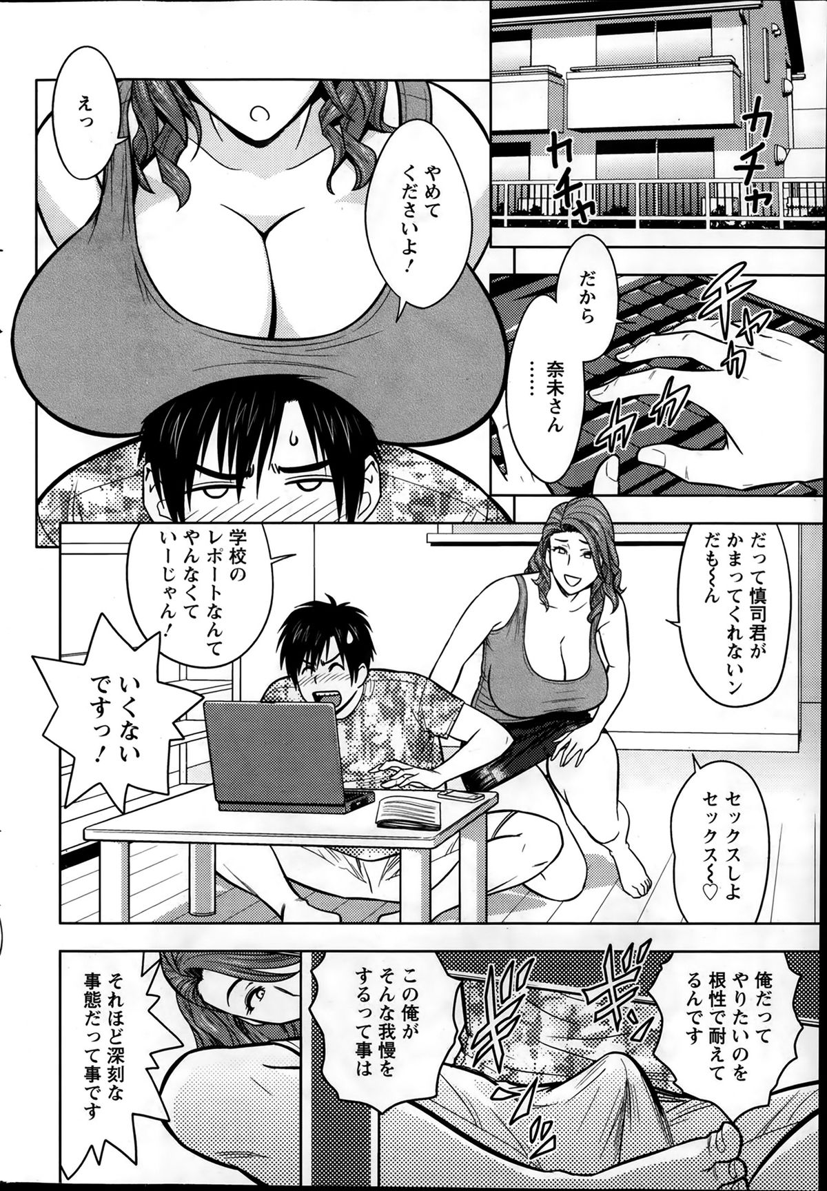 [辰波要徳] twin Milf 第01-09話 + 番外編