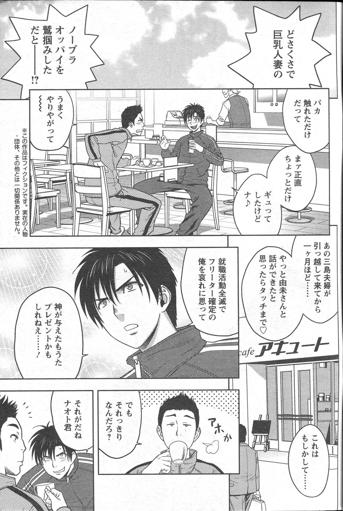 [辰波要徳] twin Milf 第01-09話 + 番外編