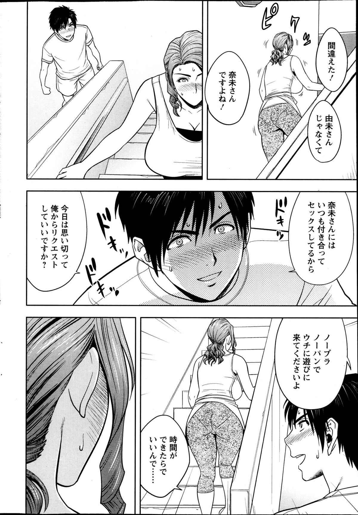 [辰波要徳] twin Milf 第01-09話 + 番外編