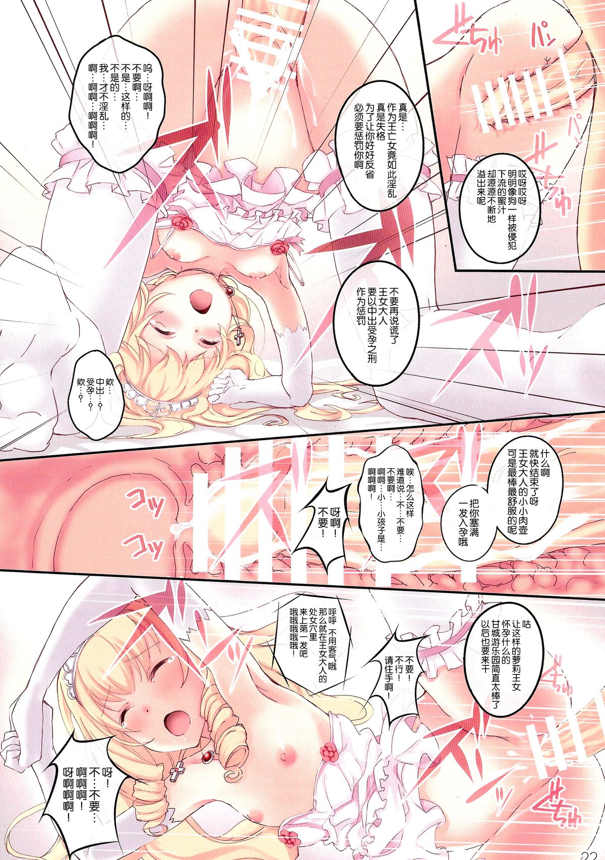 (サンクリ65) [セブンデイズホリディ (篠川あるみ、古我望)] My Beautiful Dark Deranged Fantasy! (甘城ブリリアントパーク) [中国翻訳]