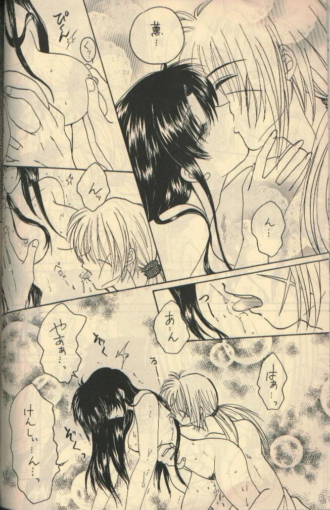 【HystericCandy】U.BeLove（るろうに剣心）