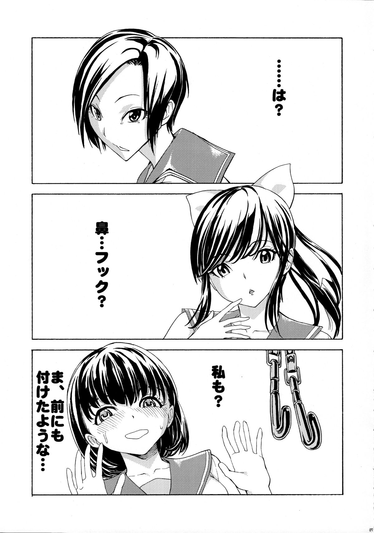 [大理石 (墓場)] 鼻責めの本 その2 (ラブプラス, フレッシュプリキュア!, ボーカロイド)