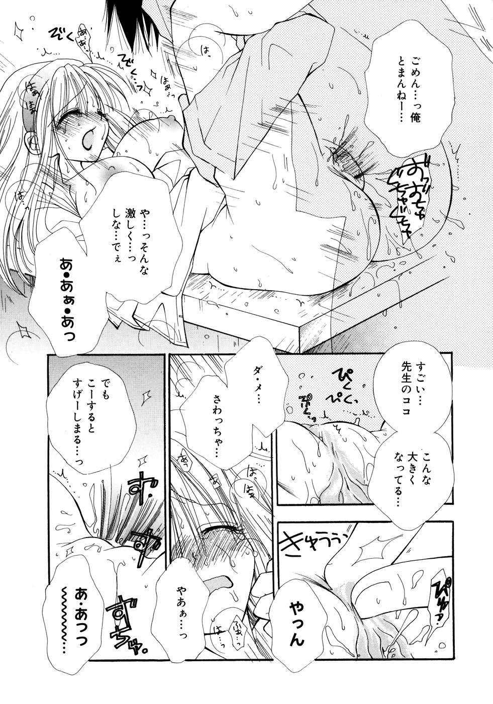 [アンソロジー] 女教師コレクション