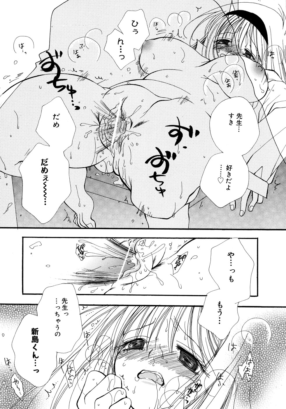 [アンソロジー] 女教師コレクション