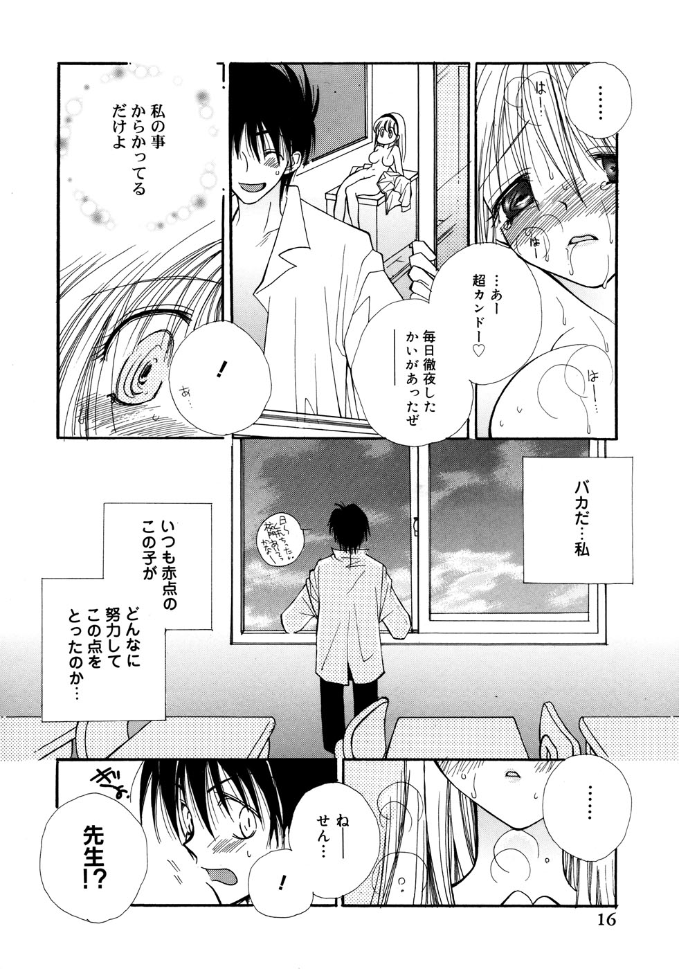 [アンソロジー] 女教師コレクション