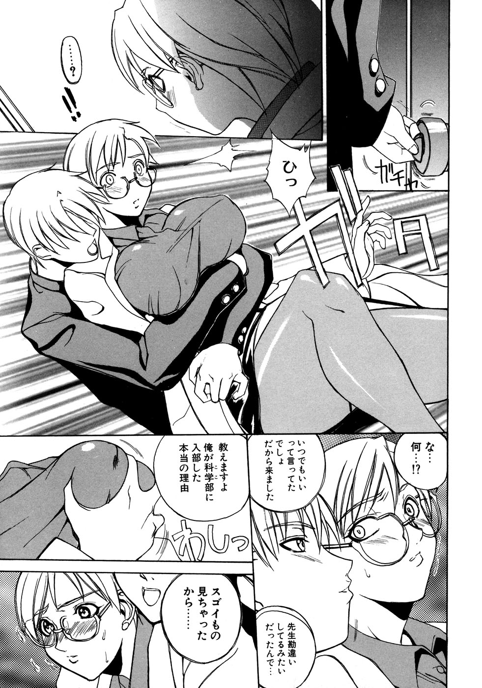[アンソロジー] 女教師コレクション