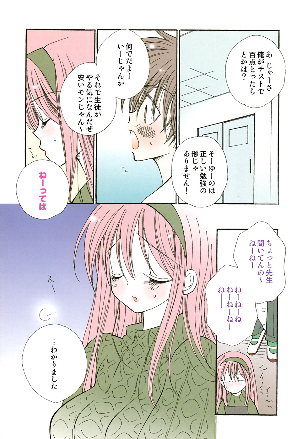 [アンソロジー] 女教師コレクション