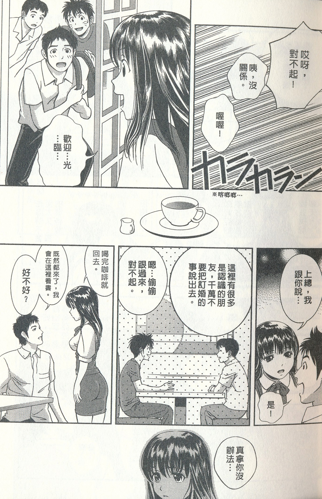 [朝森瑞季] おしえてまりあ 3 [中国翻訳]