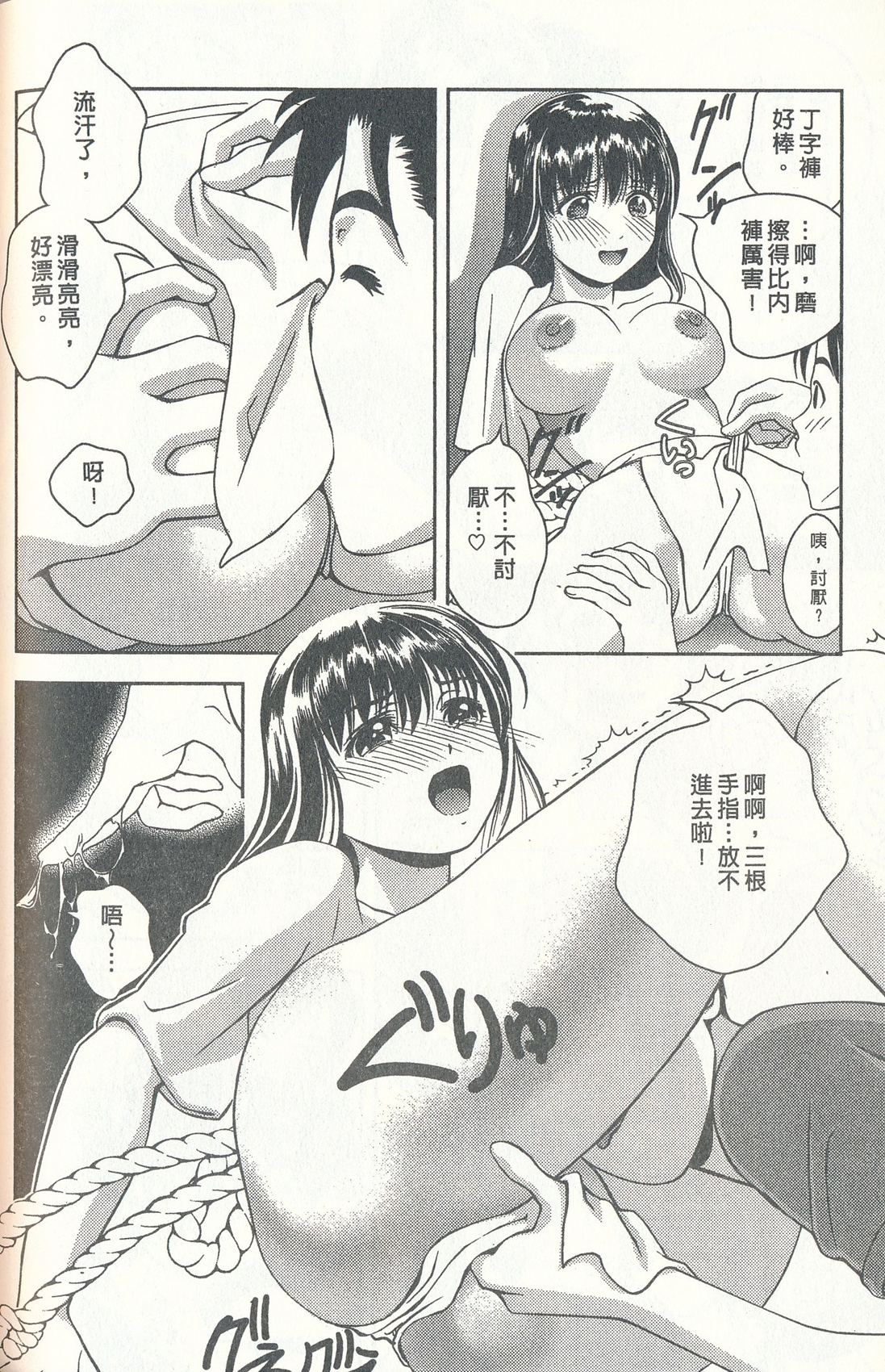 [朝森瑞季] おしえてまりあ 3 [中国翻訳]