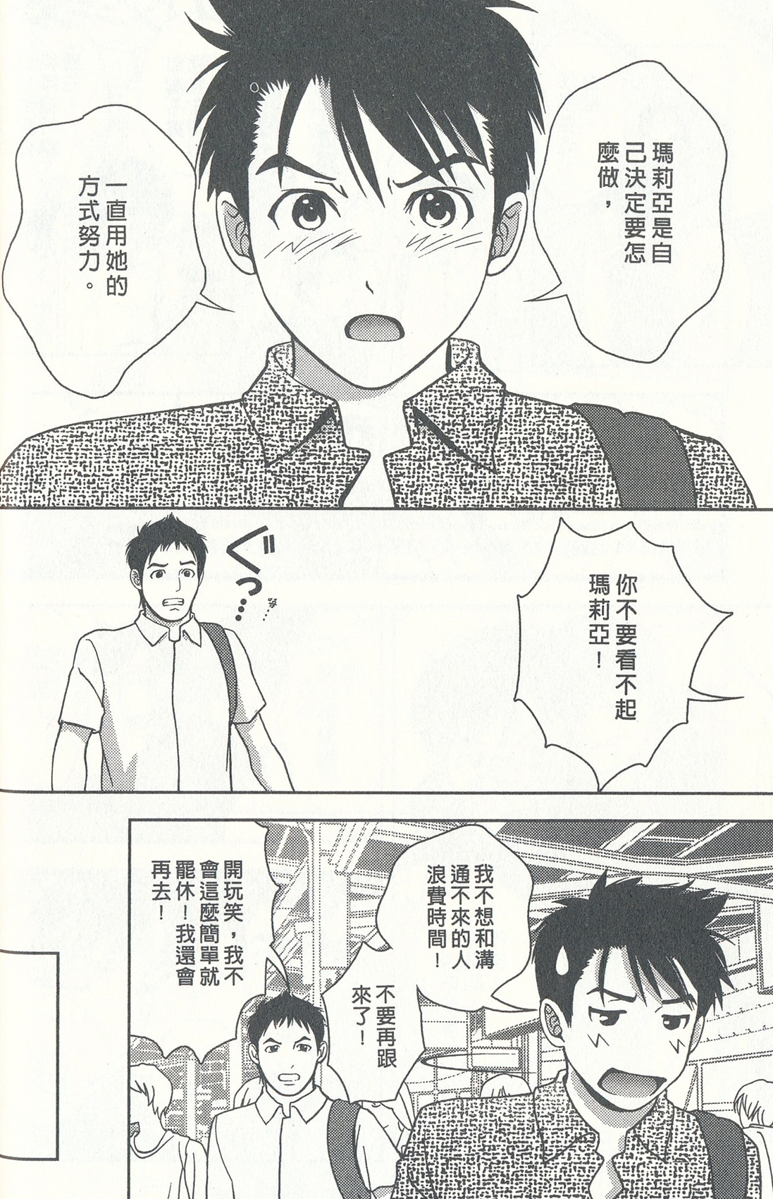 [朝森瑞季] おしえてまりあ 3 [中国翻訳]