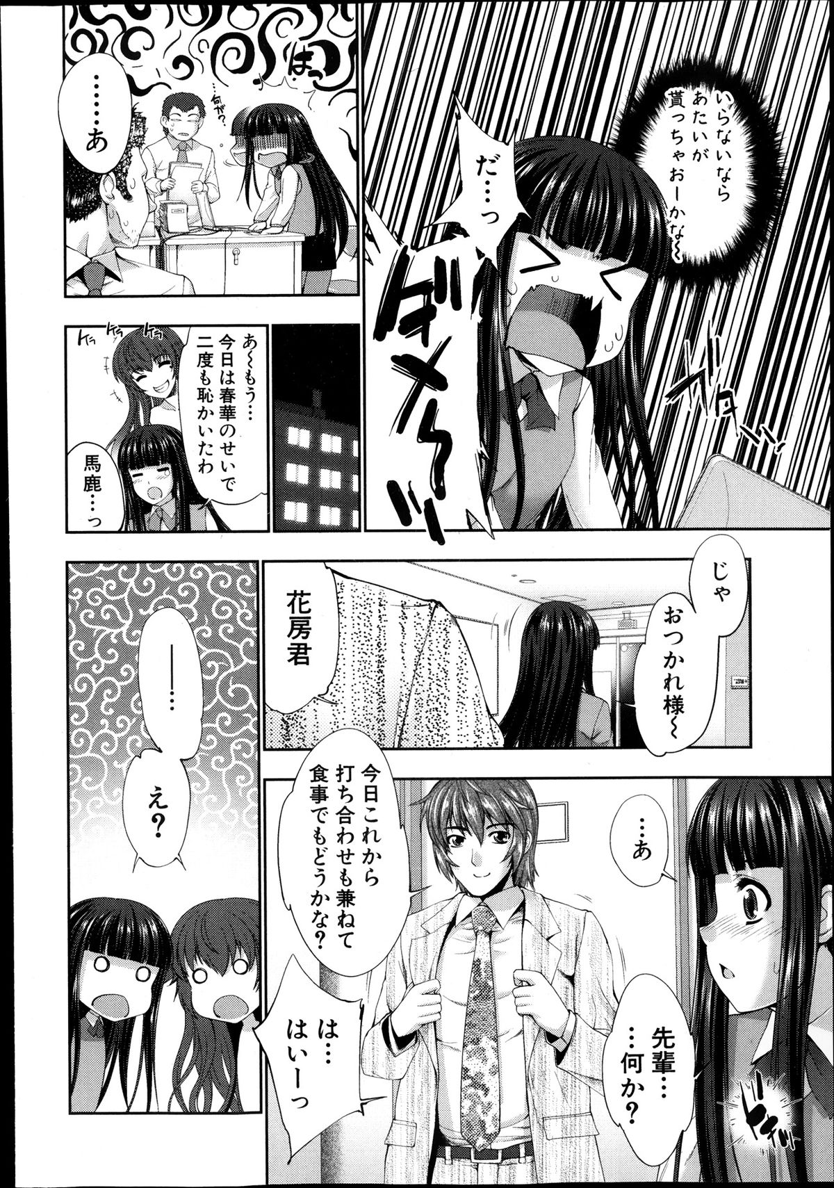 [GEN] STG 第1-3章