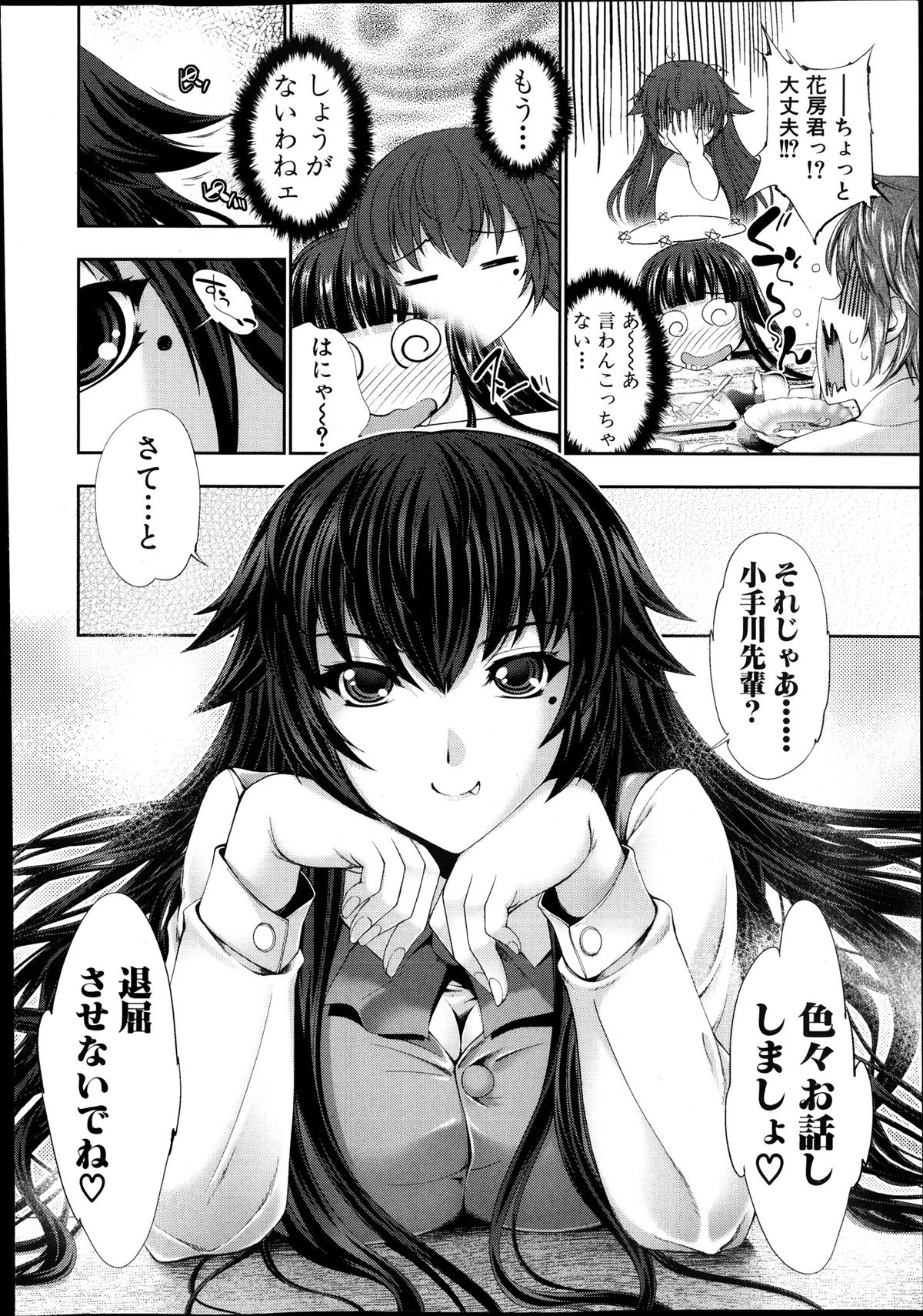 [GEN] STG 第1-3章