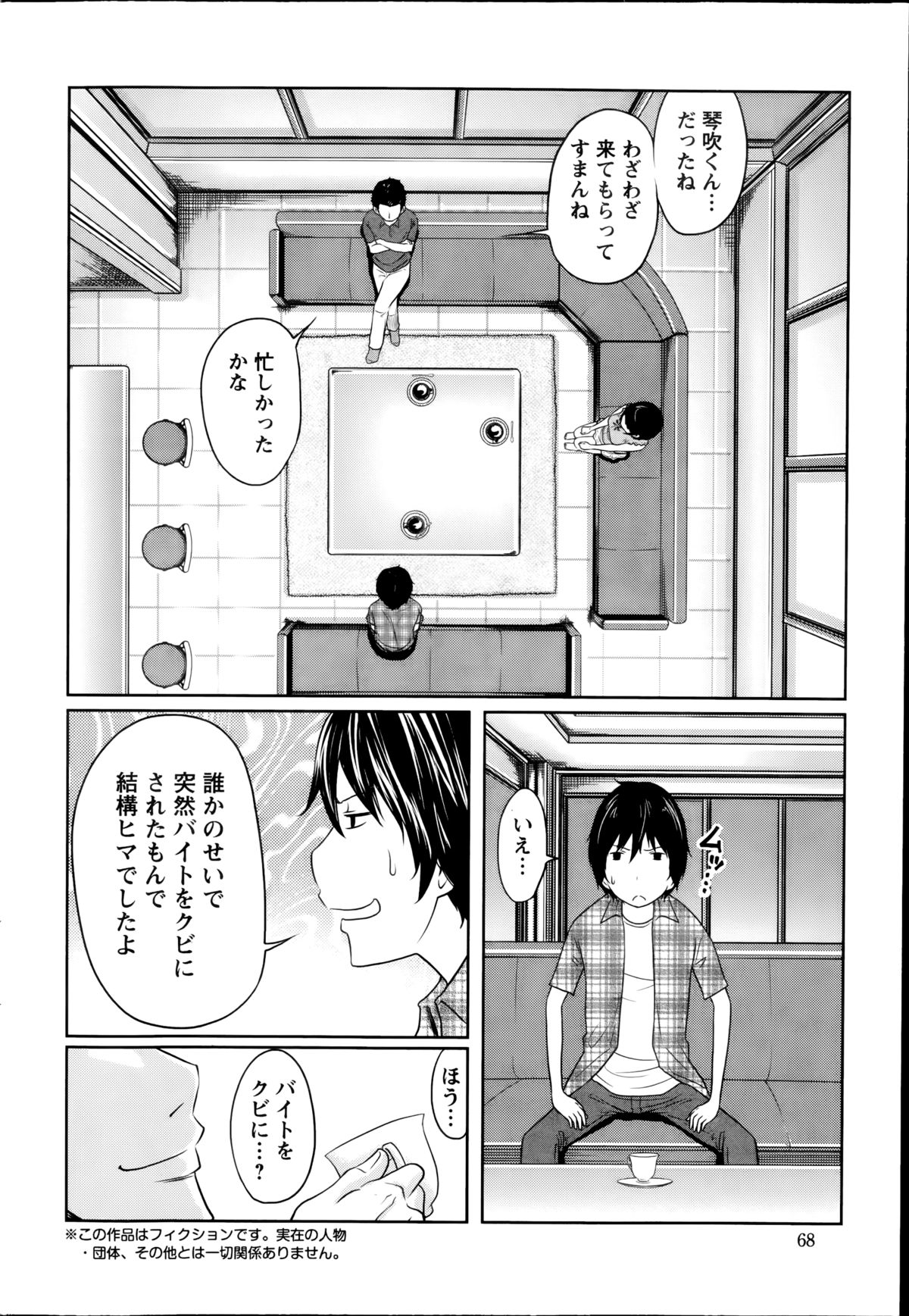 [れゐぢ] １億のおんなのこ 第1-3章