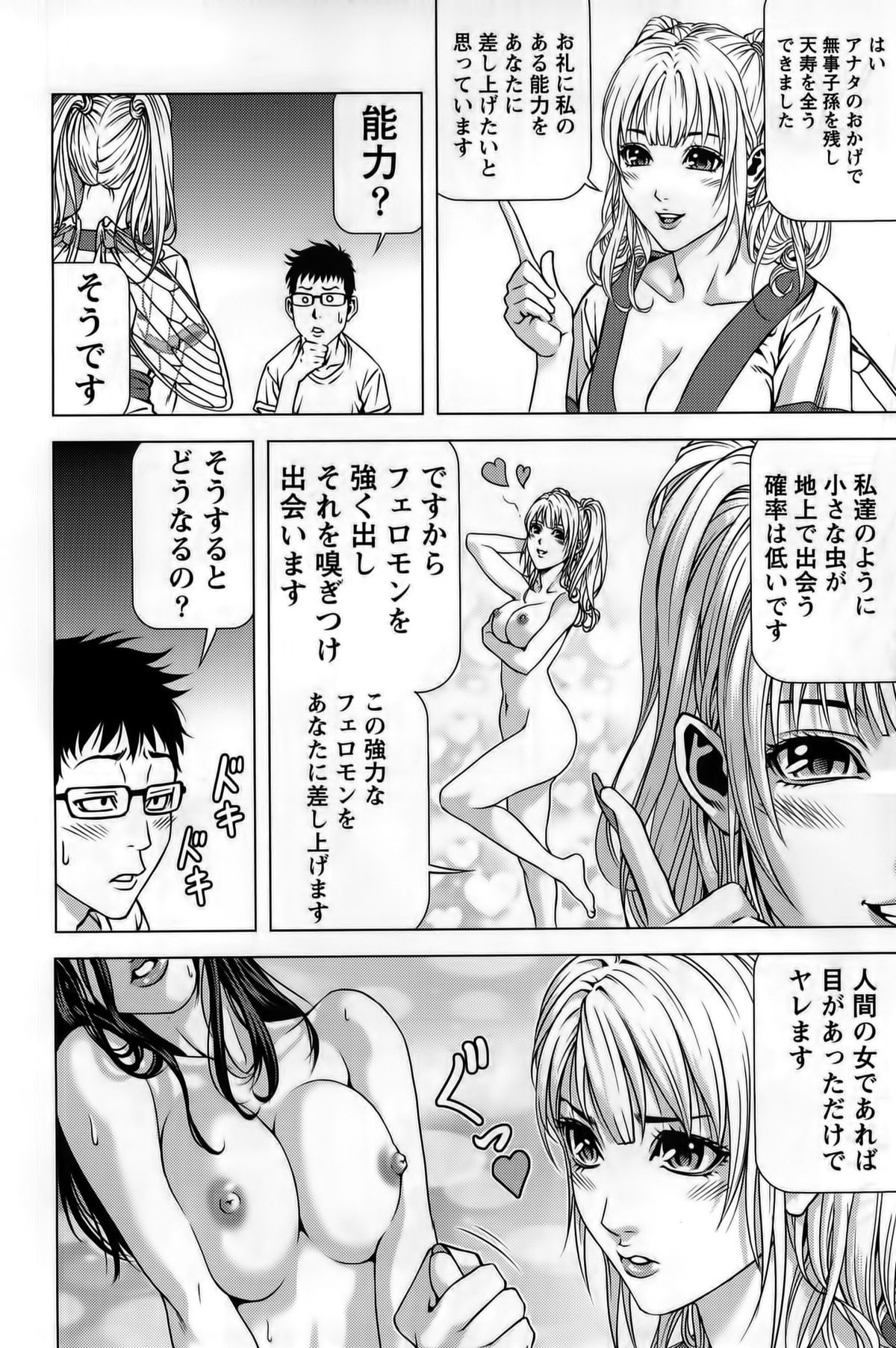 [きじとらぬこぢ] 見つめOUT