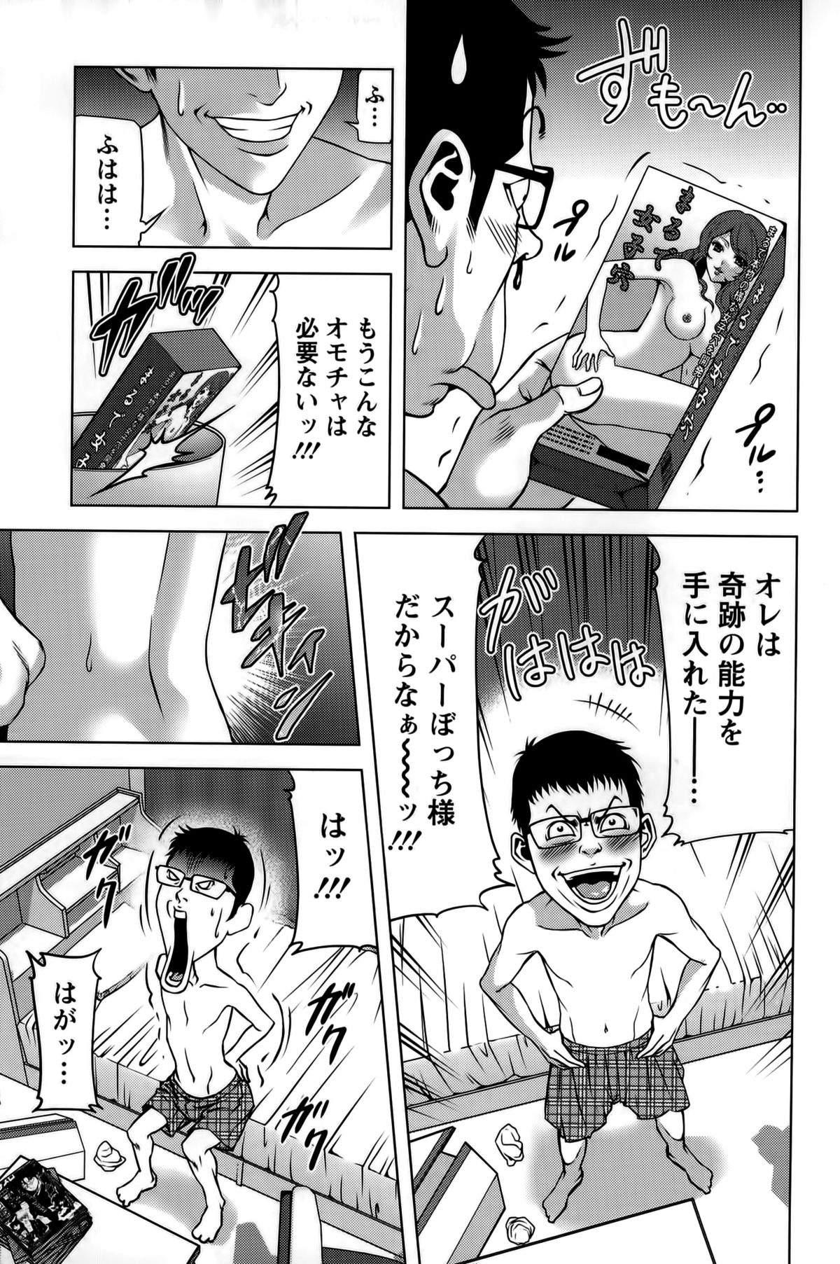 [きじとらぬこぢ] 見つめOUT