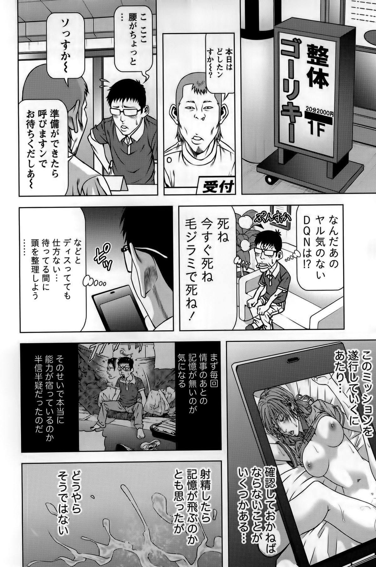 [きじとらぬこぢ] 見つめOUT