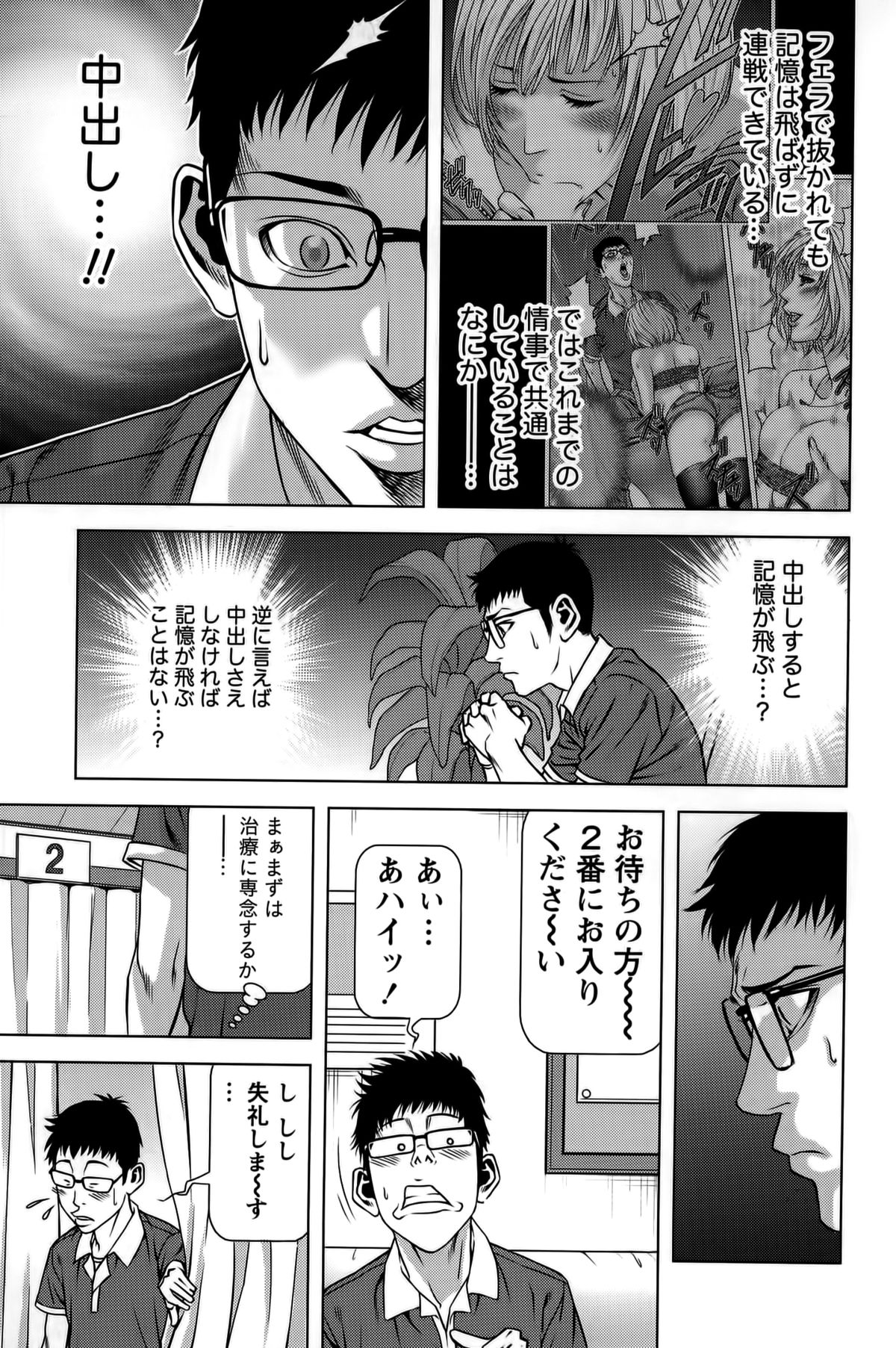[きじとらぬこぢ] 見つめOUT